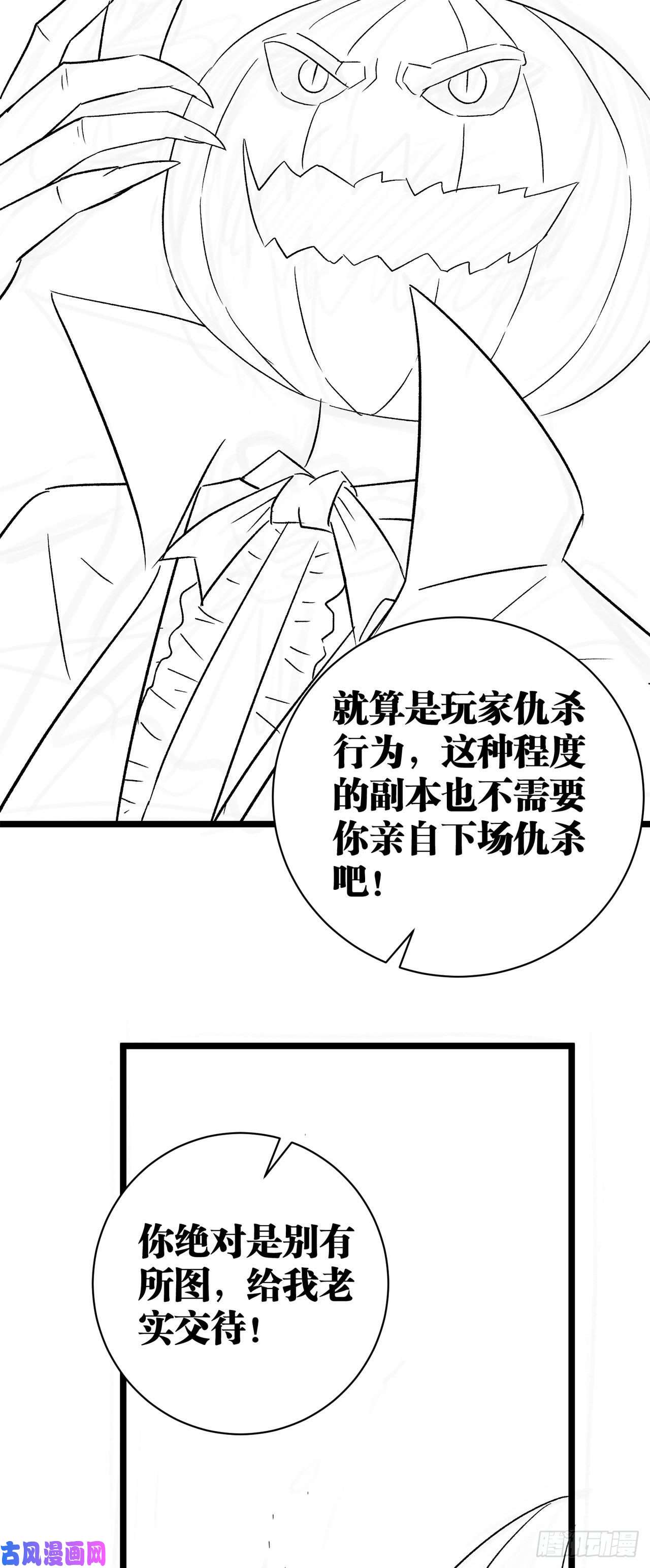 因为你们太弱我今天也死不了18 老师，我醒悟了！