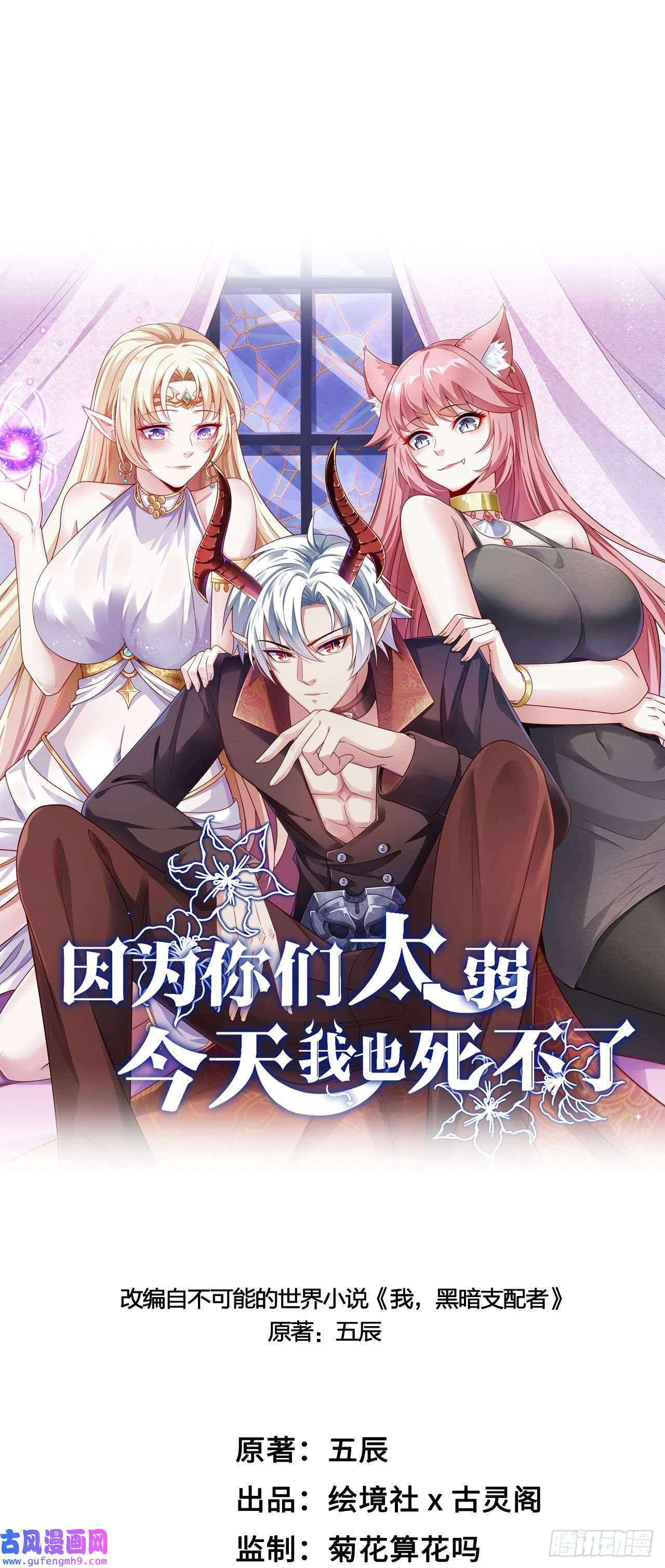 因为你们太弱我今天也死不了20 这才是我的爱徒