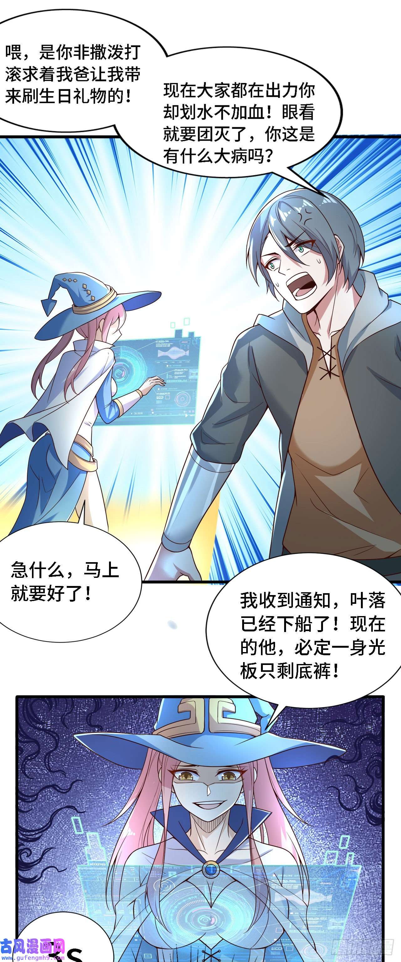 因为你们太弱我今天也死不了20 这才是我的爱徒