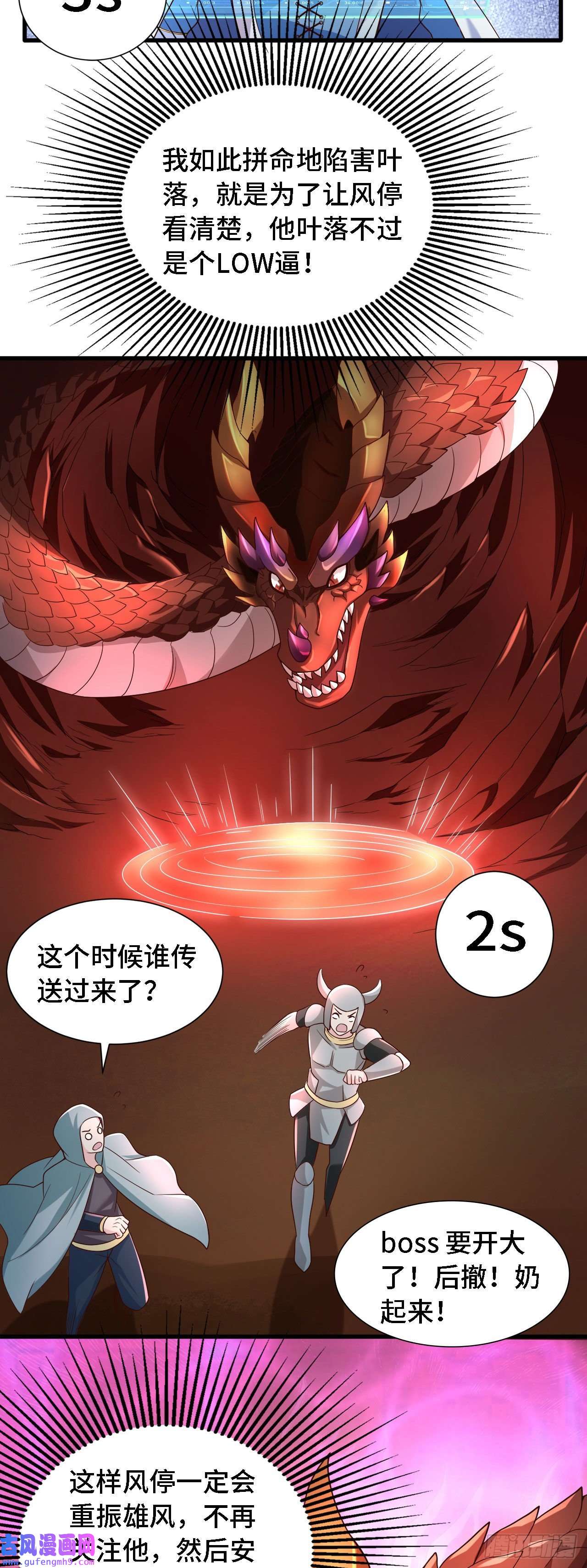 因为你们太弱我今天也死不了20 这才是我的爱徒