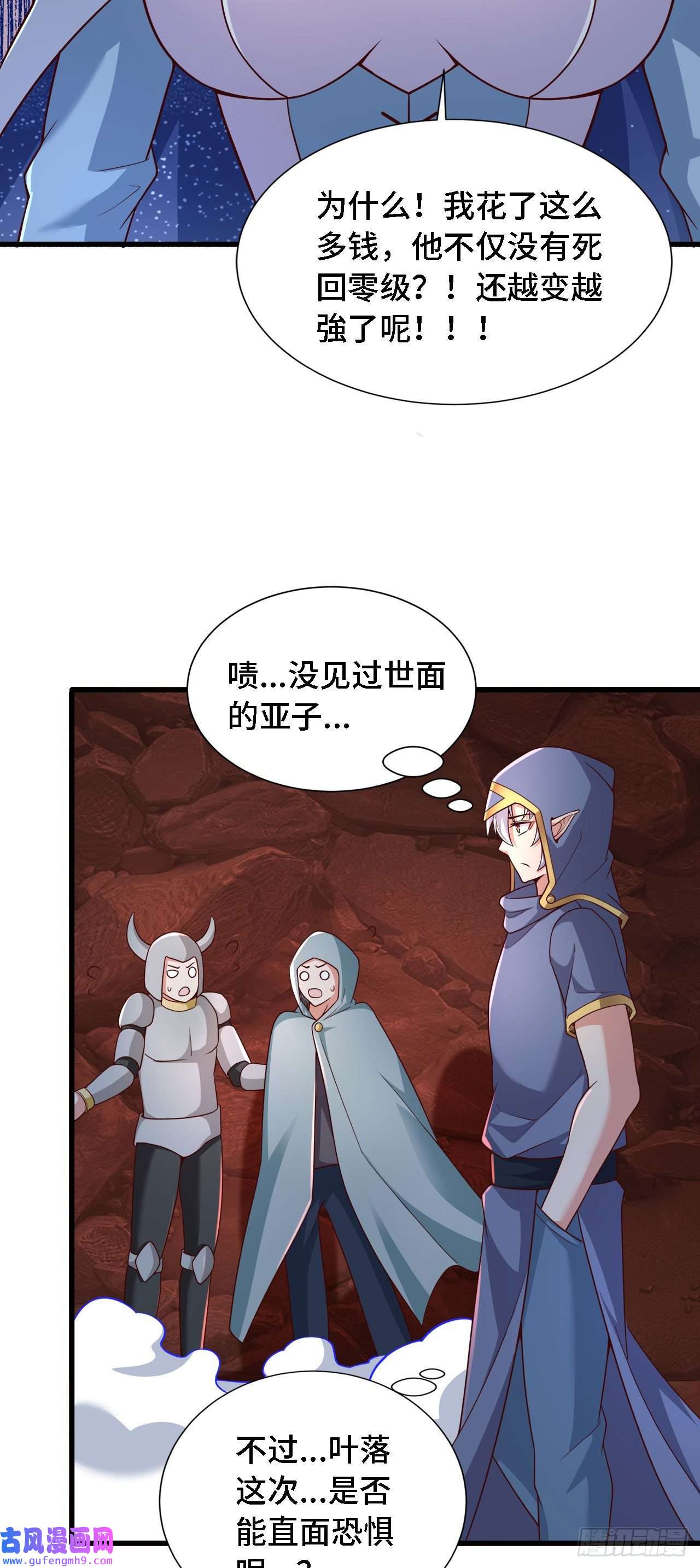 因为你们太弱我今天也死不了20 这才是我的爱徒