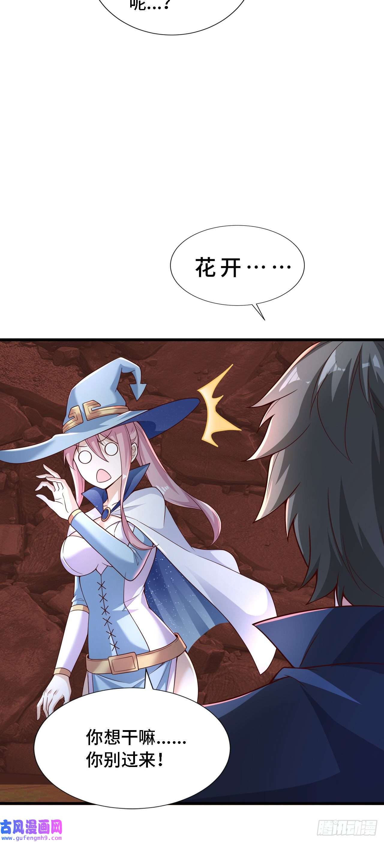 因为你们太弱我今天也死不了20 这才是我的爱徒