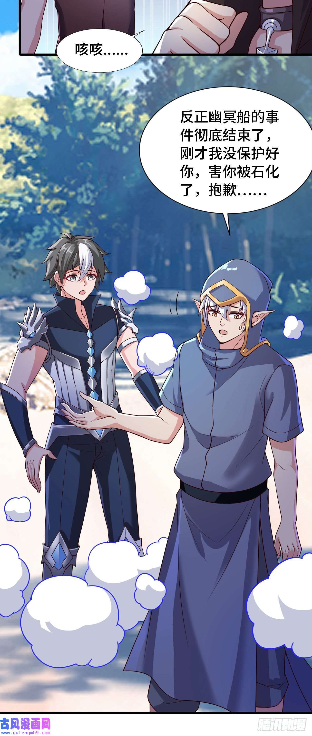 因为你们太弱我今天也死不了20 这才是我的爱徒