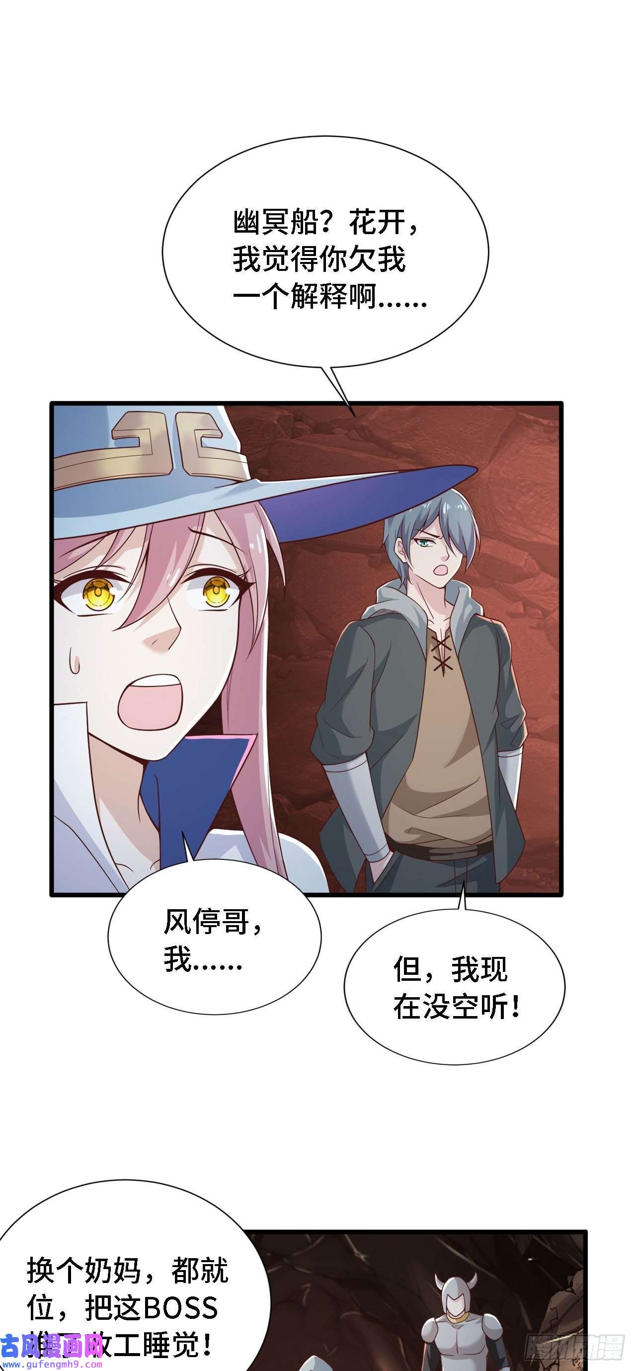 因为你们太弱我今天也死不了20 这才是我的爱徒