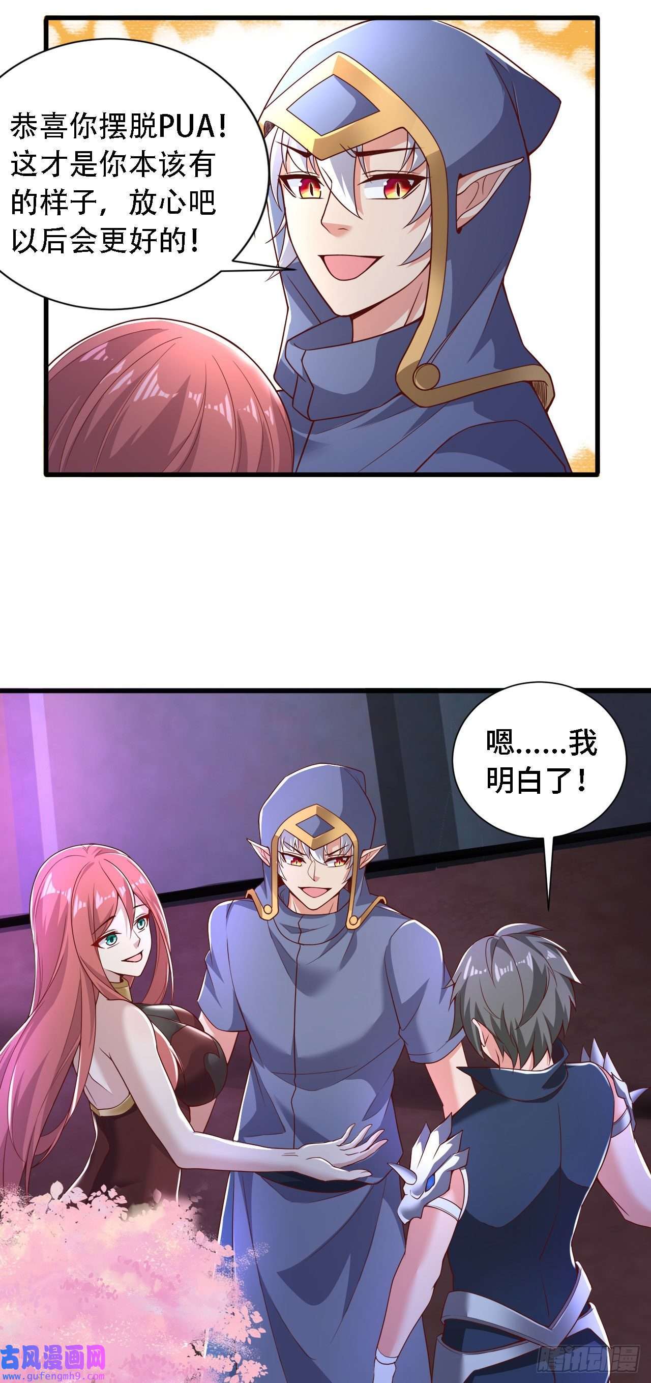 因为你们太弱我今天也死不了20 这才是我的爱徒