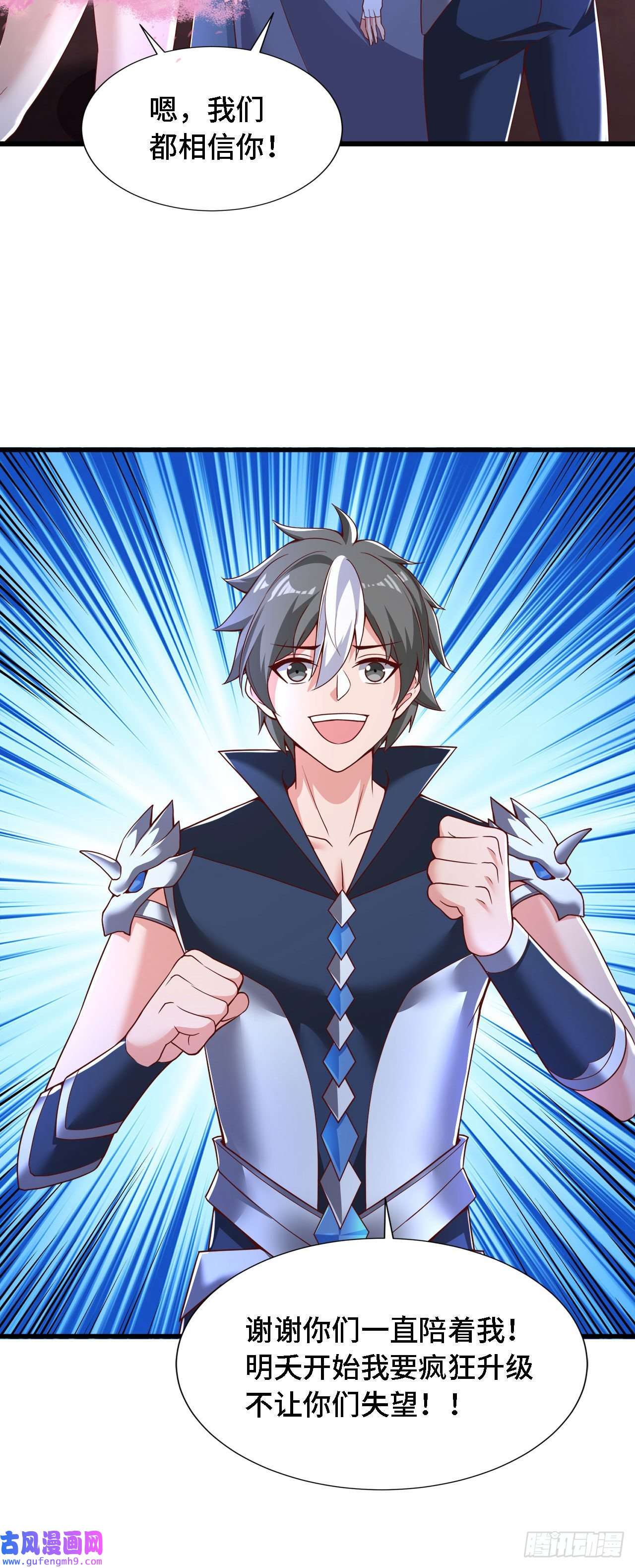 因为你们太弱我今天也死不了20 这才是我的爱徒