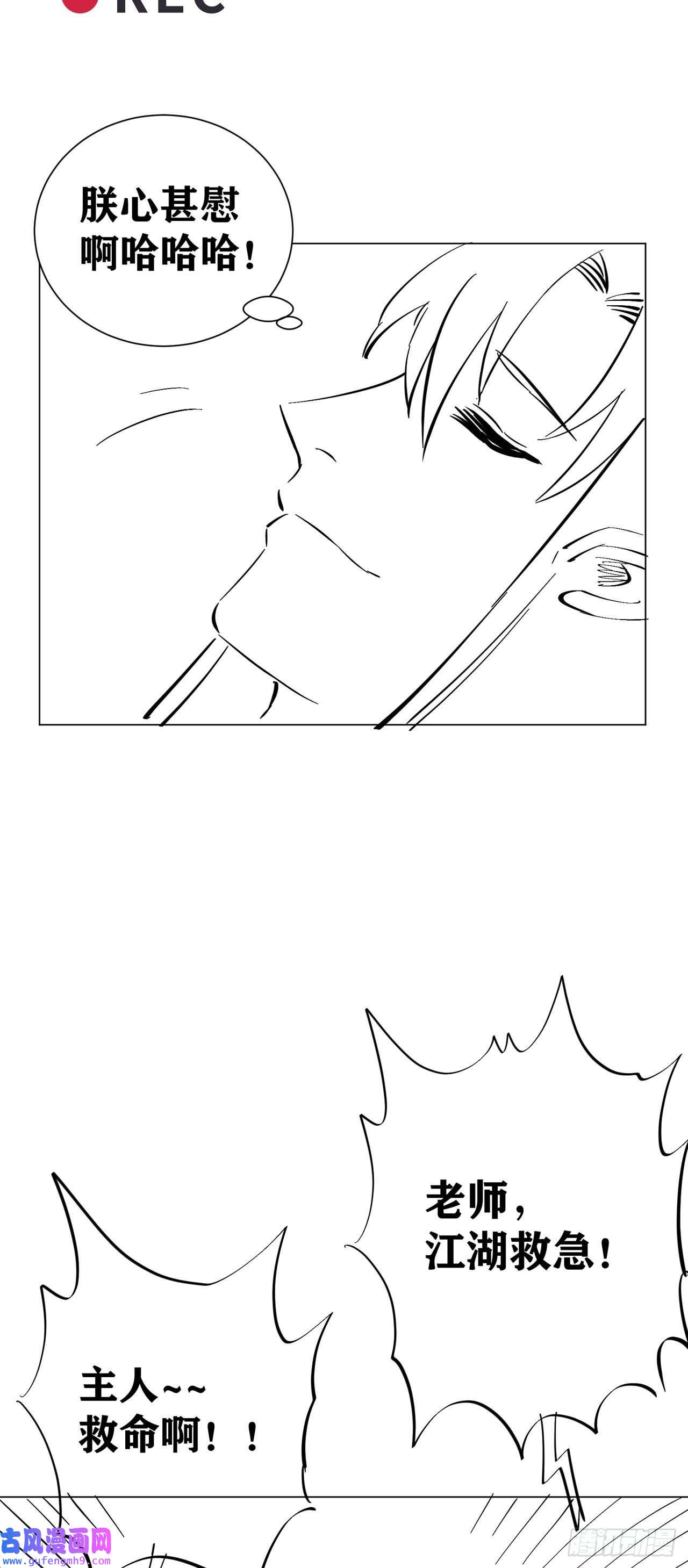 因为你们太弱我今天也死不了20 这才是我的爱徒