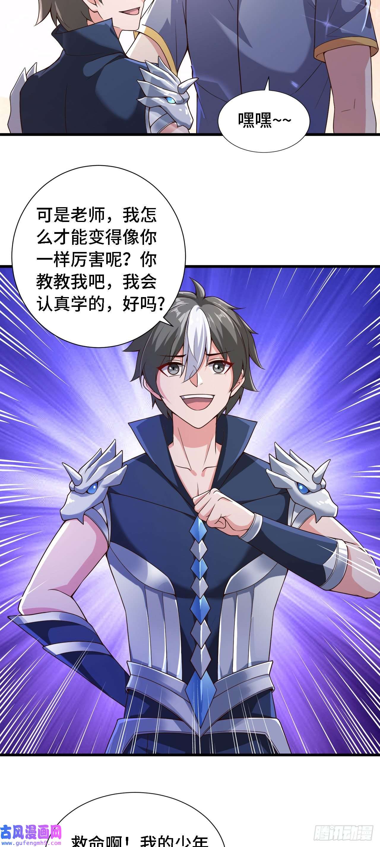 因为你们太弱我今天也死不了20 这才是我的爱徒