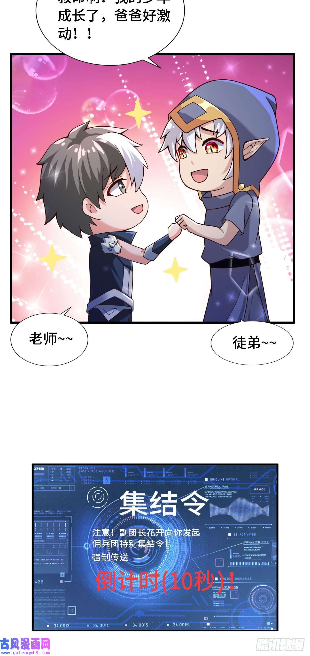 因为你们太弱我今天也死不了20 这才是我的爱徒