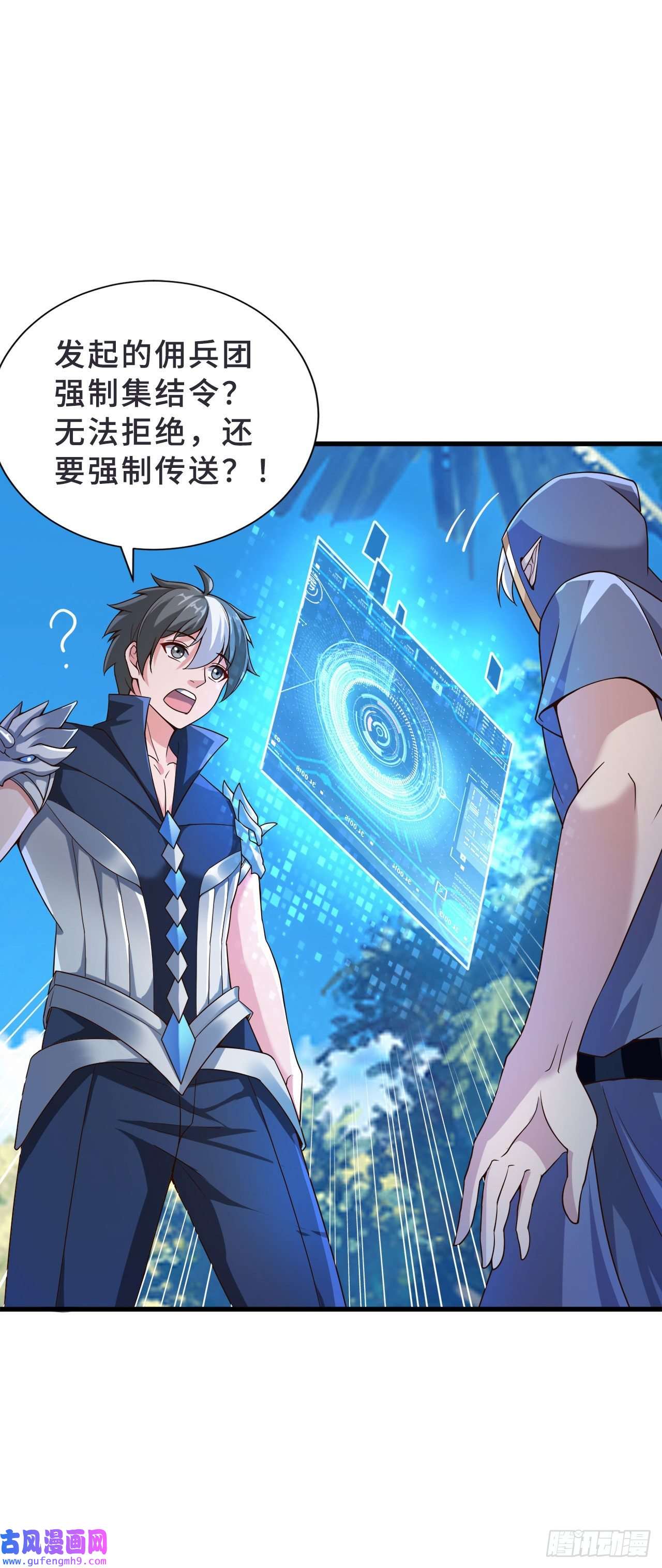 因为你们太弱我今天也死不了20 这才是我的爱徒