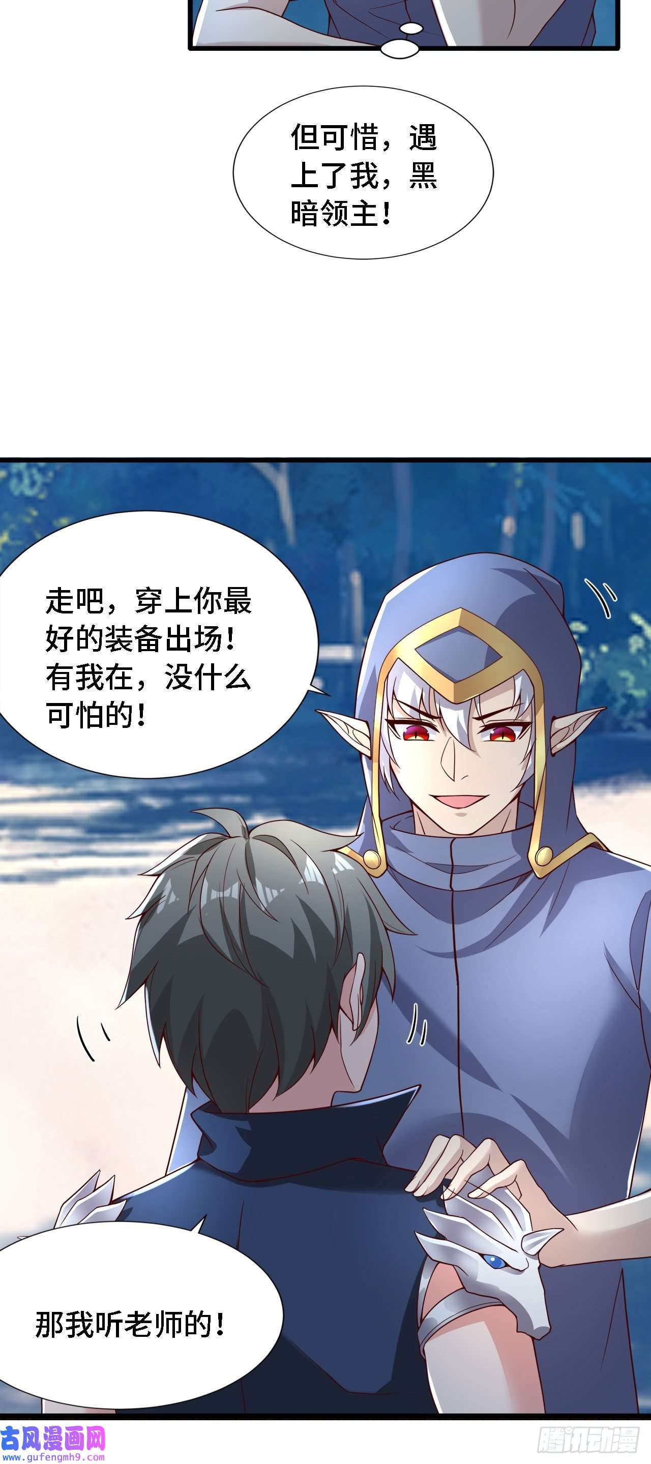 因为你们太弱我今天也死不了20 这才是我的爱徒