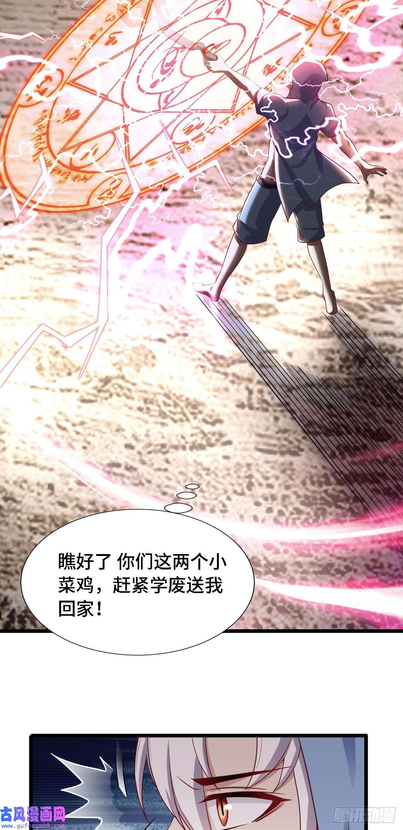 因为你们太弱我今天也死不了21 我的卷轴呢？