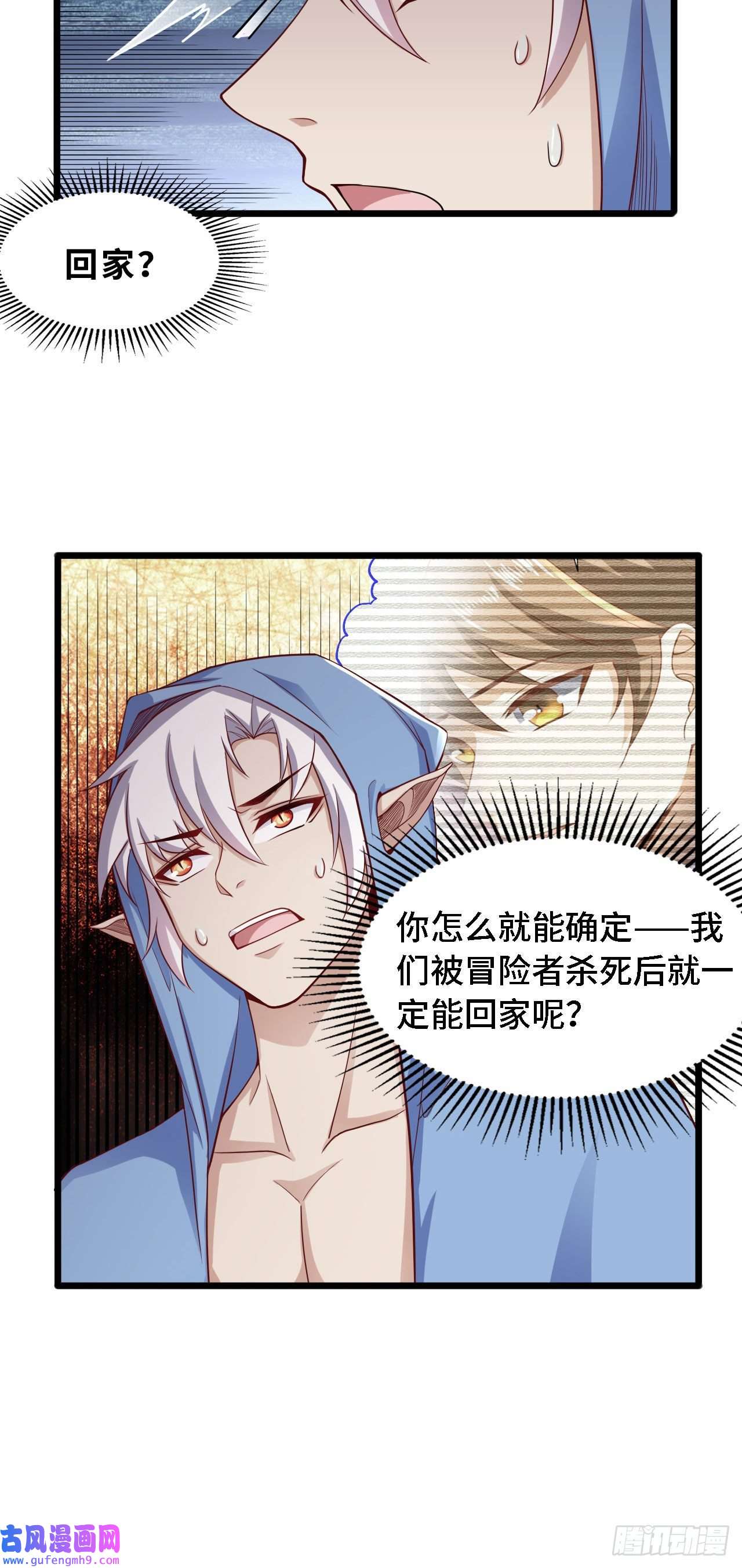 因为你们太弱我今天也死不了21 我的卷轴呢？