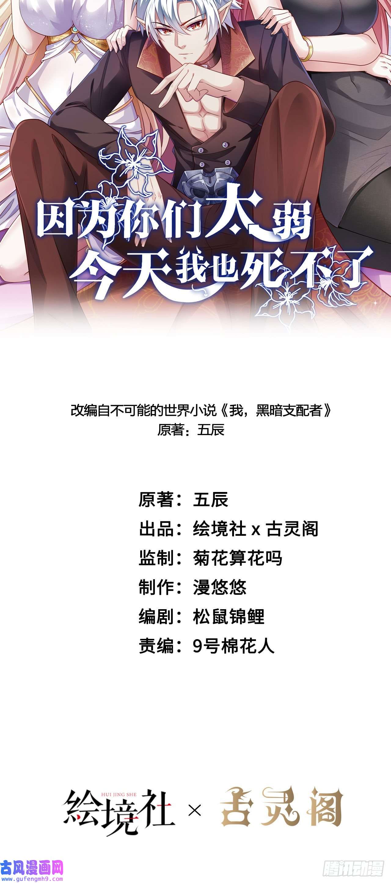 因为你们太弱我今天也死不了21 我的卷轴呢？