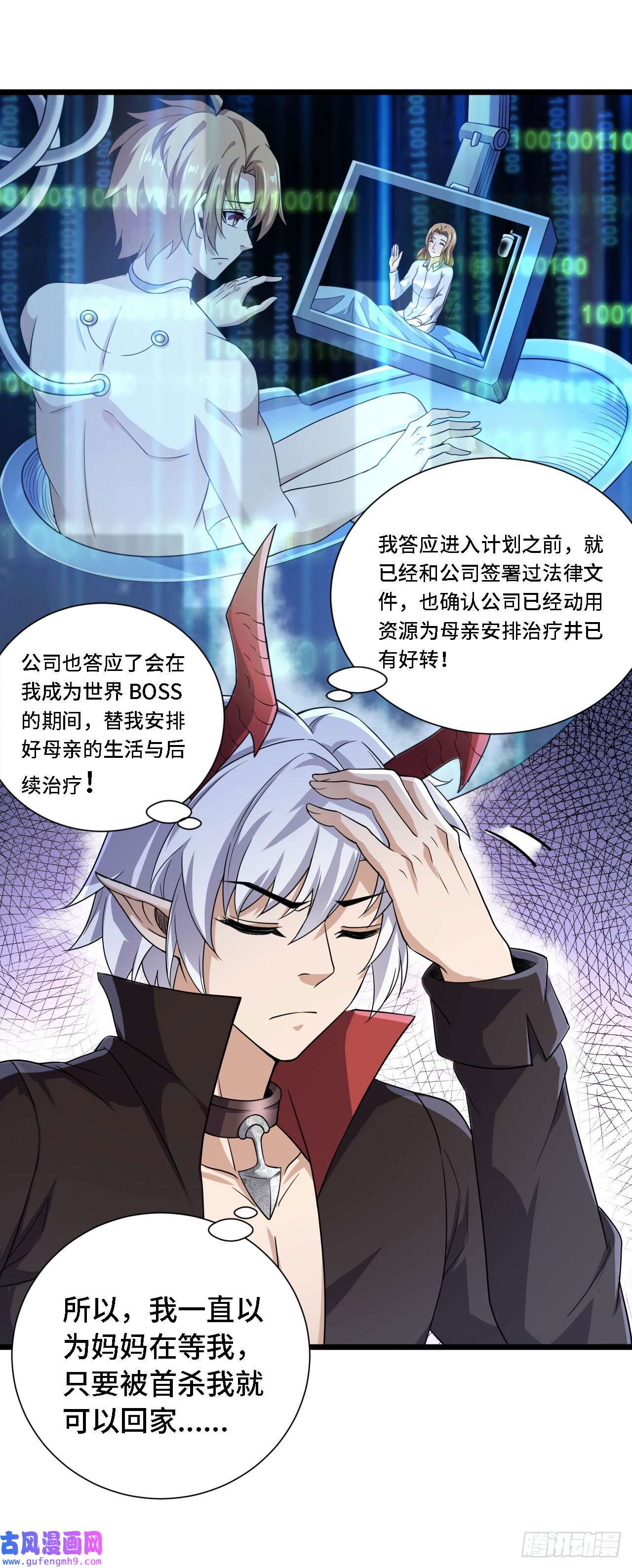 因为你们太弱我今天也死不了21 我的卷轴呢？