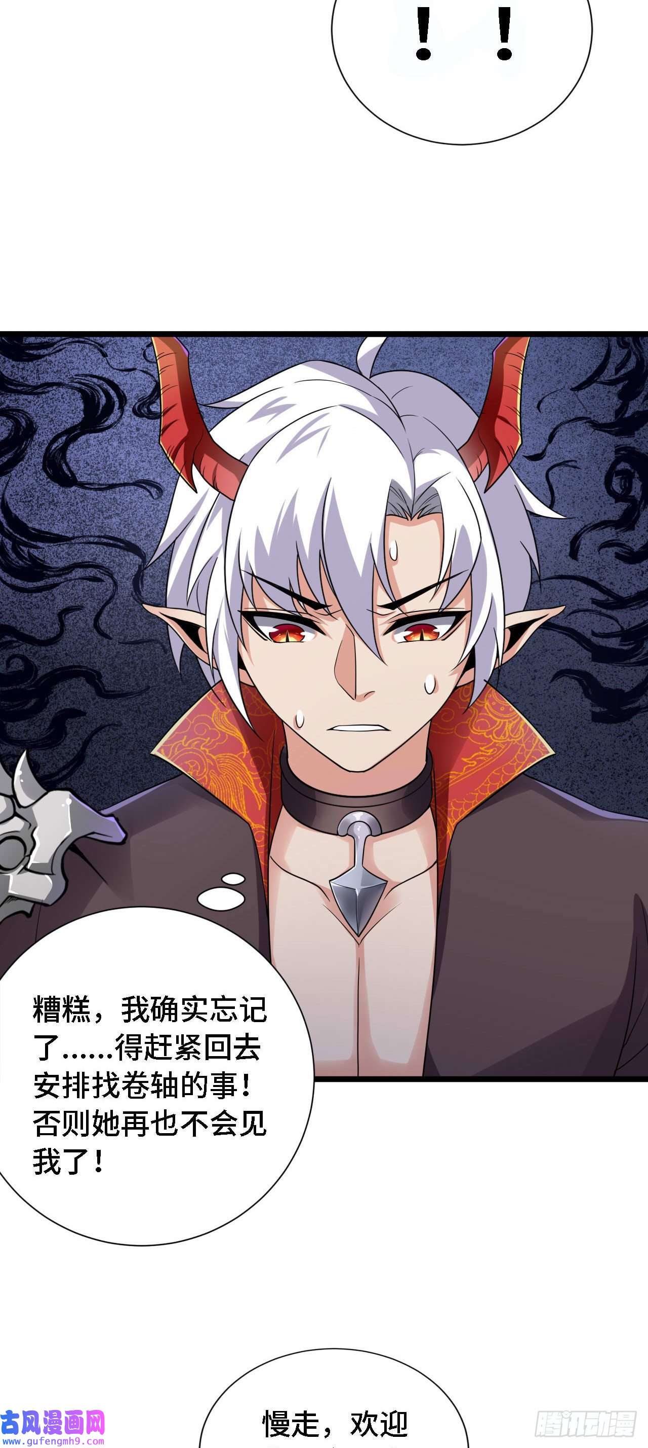 因为你们太弱我今天也死不了21 我的卷轴呢？