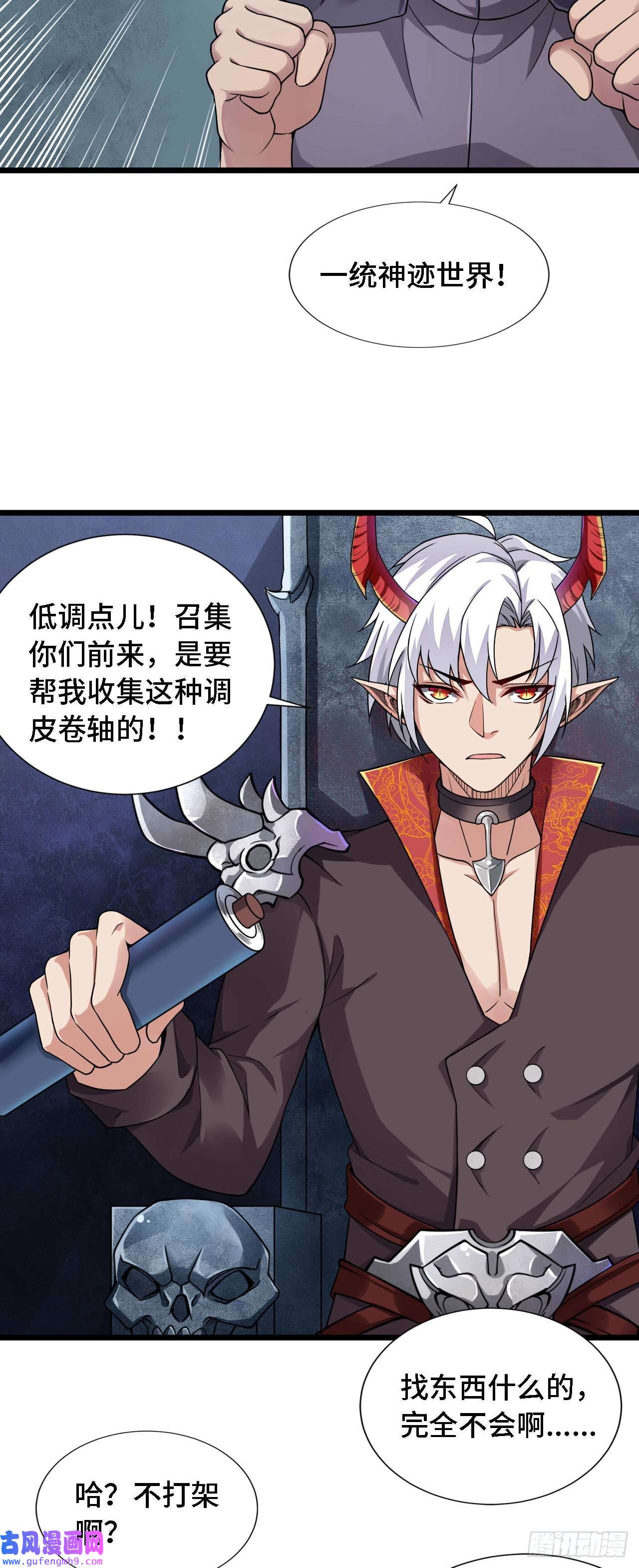 因为你们太弱我今天也死不了21 我的卷轴呢？