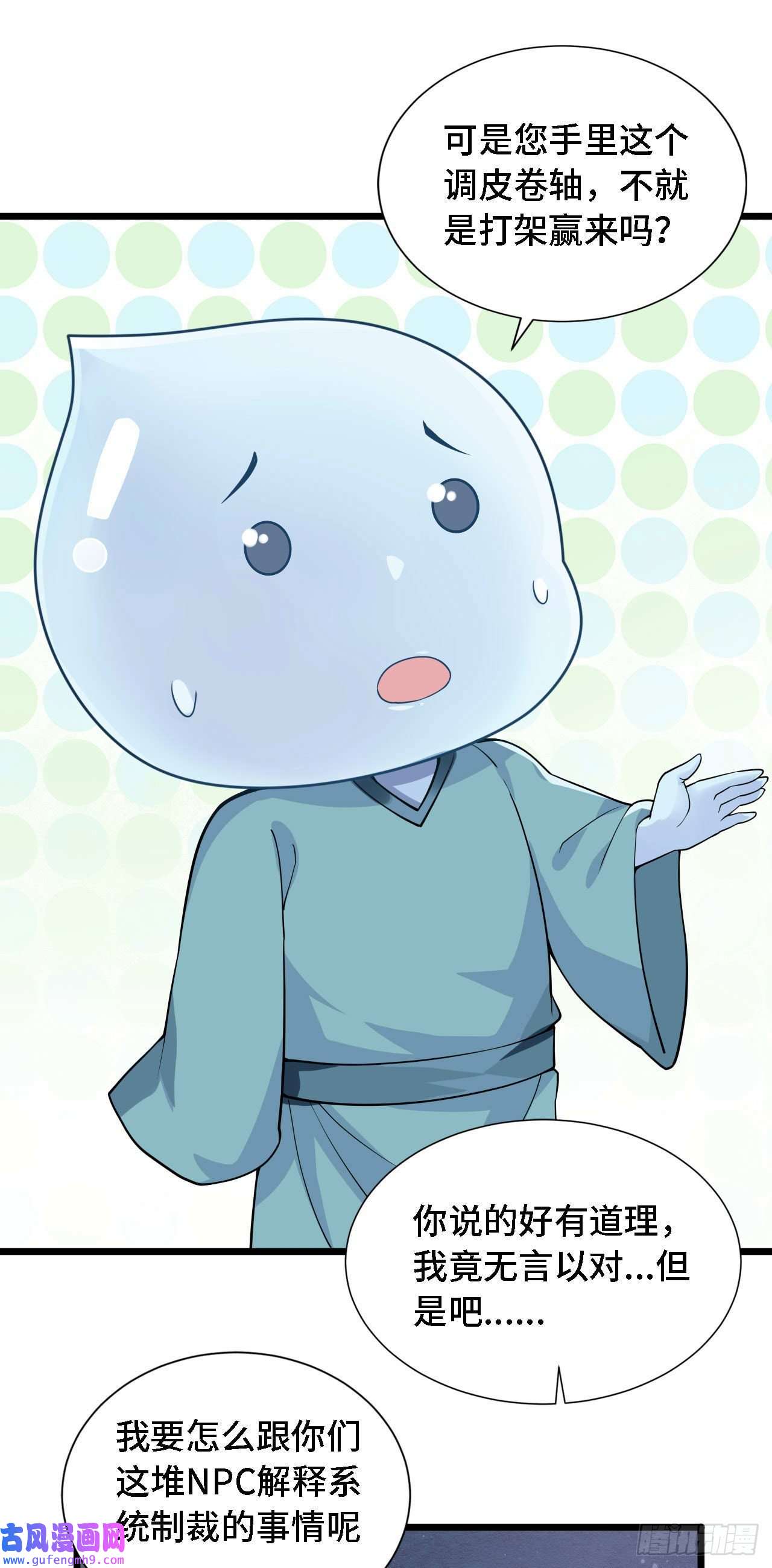 因为你们太弱我今天也死不了21 我的卷轴呢？