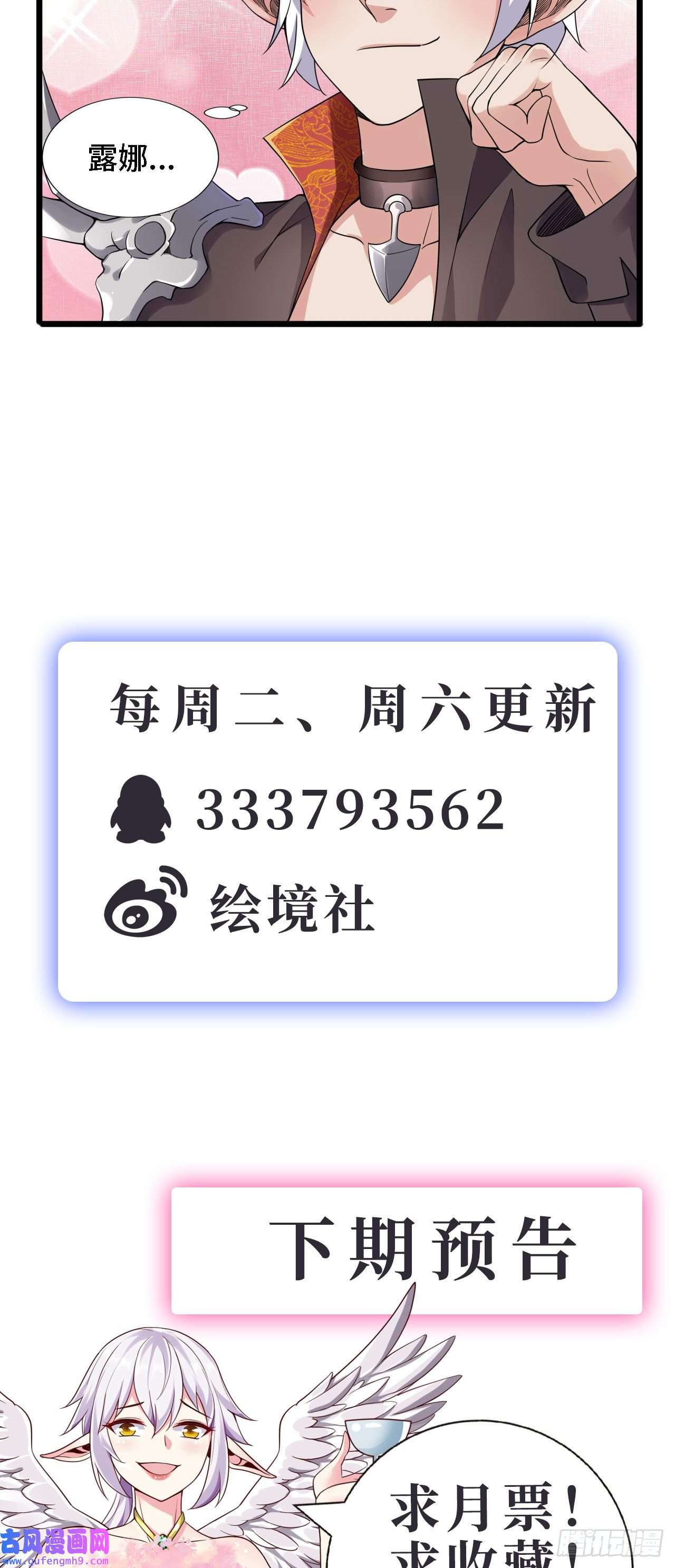 因为你们太弱我今天也死不了21 我的卷轴呢？