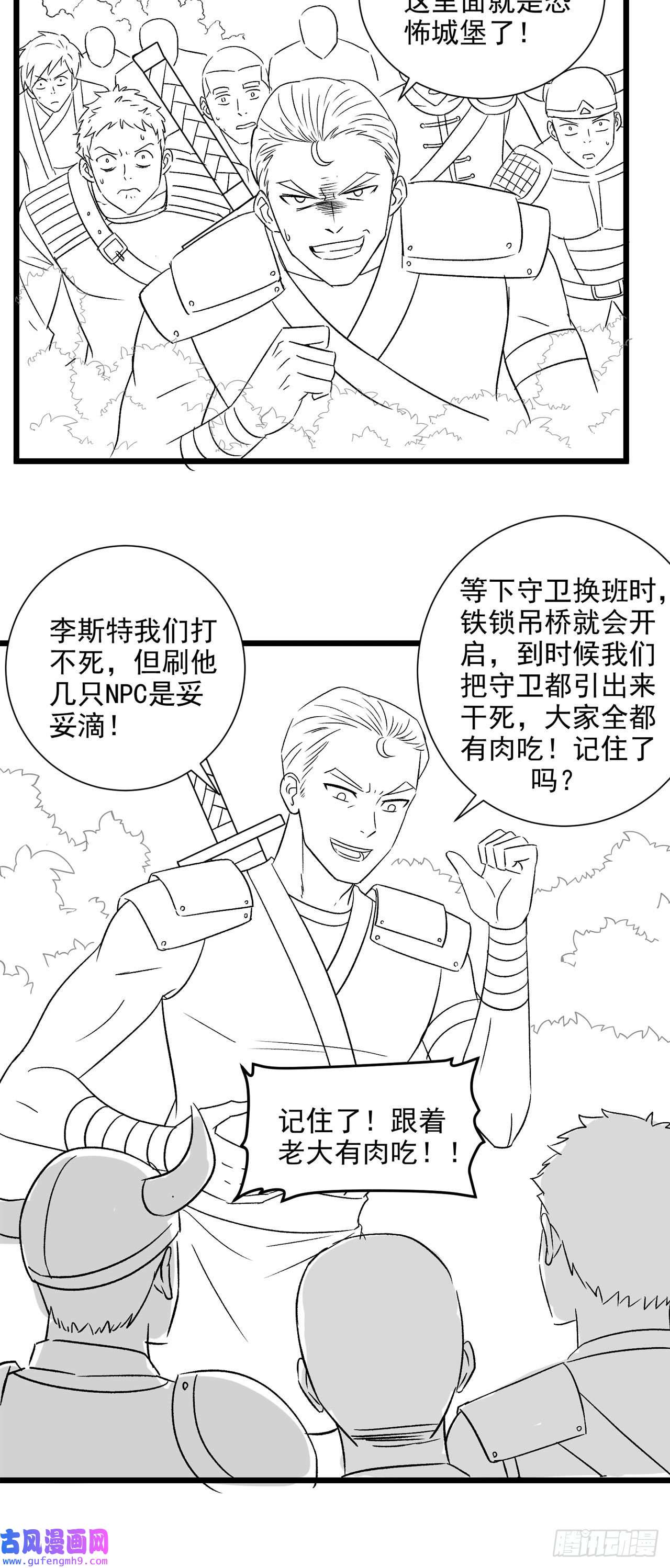 因为你们太弱我今天也死不了21 我的卷轴呢？