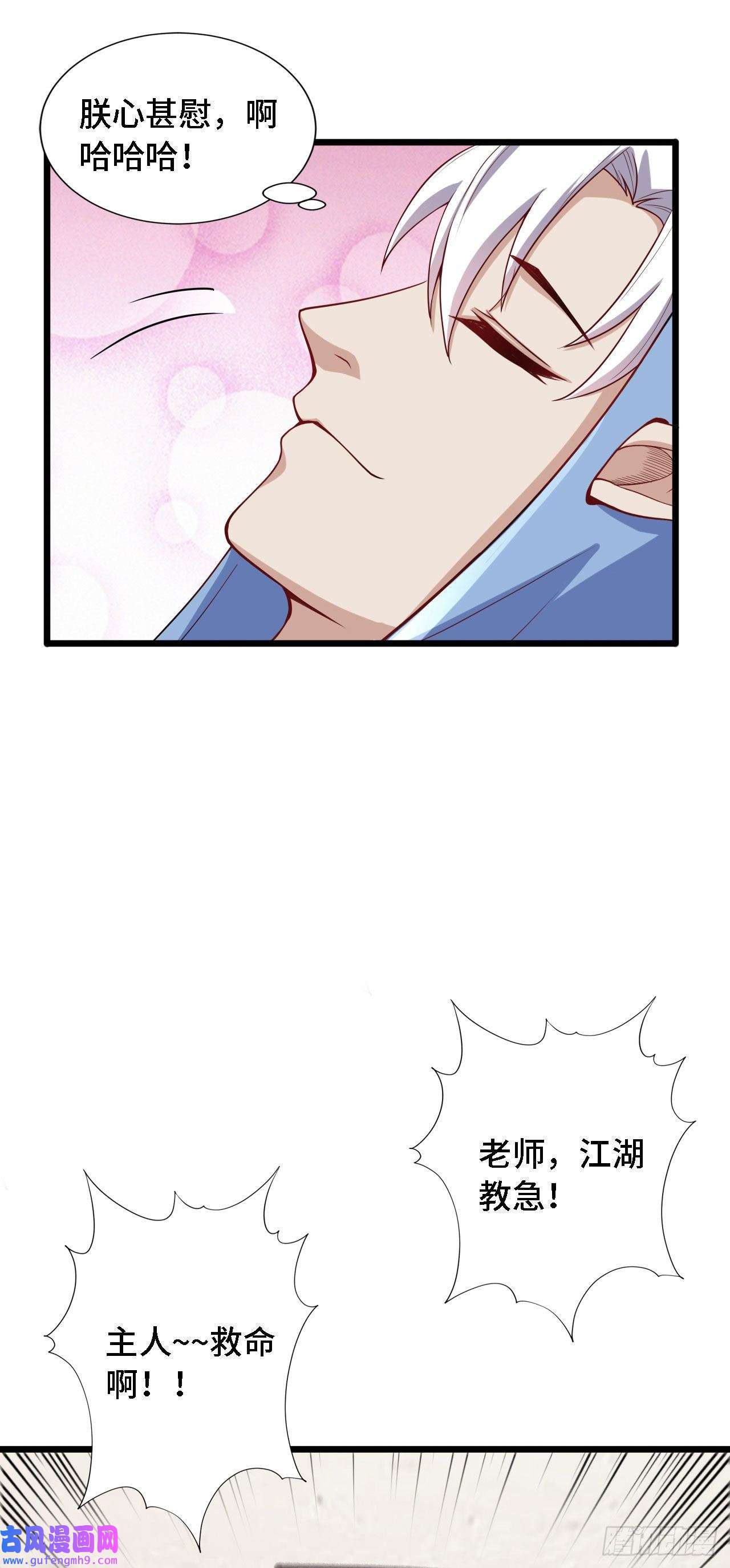 因为你们太弱我今天也死不了21 我的卷轴呢？