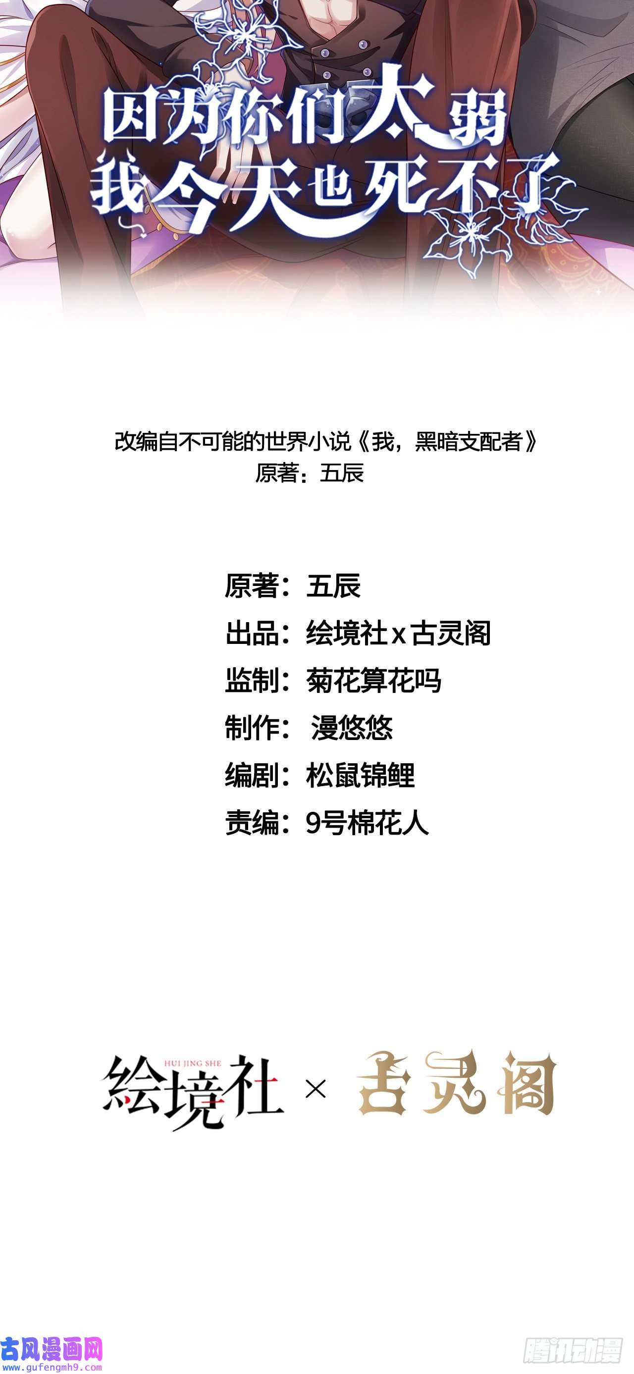 因为你们太弱我今天也死不了23 来，挑战我！