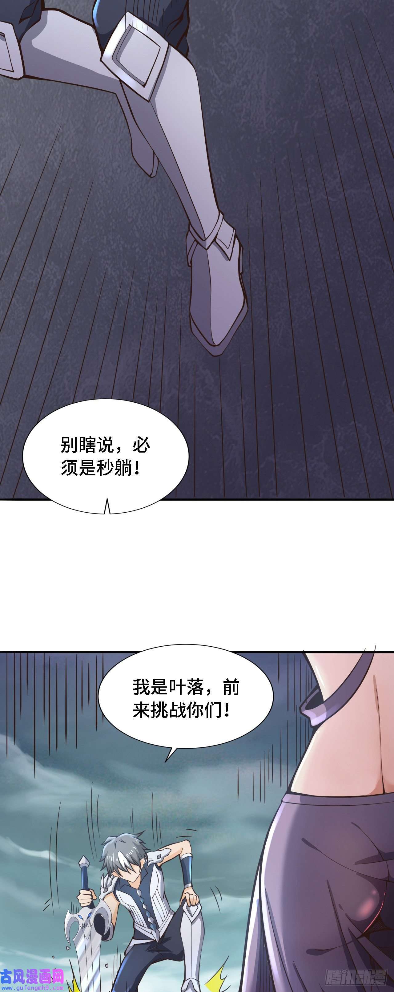 因为你们太弱我今天也死不了23 来，挑战我！