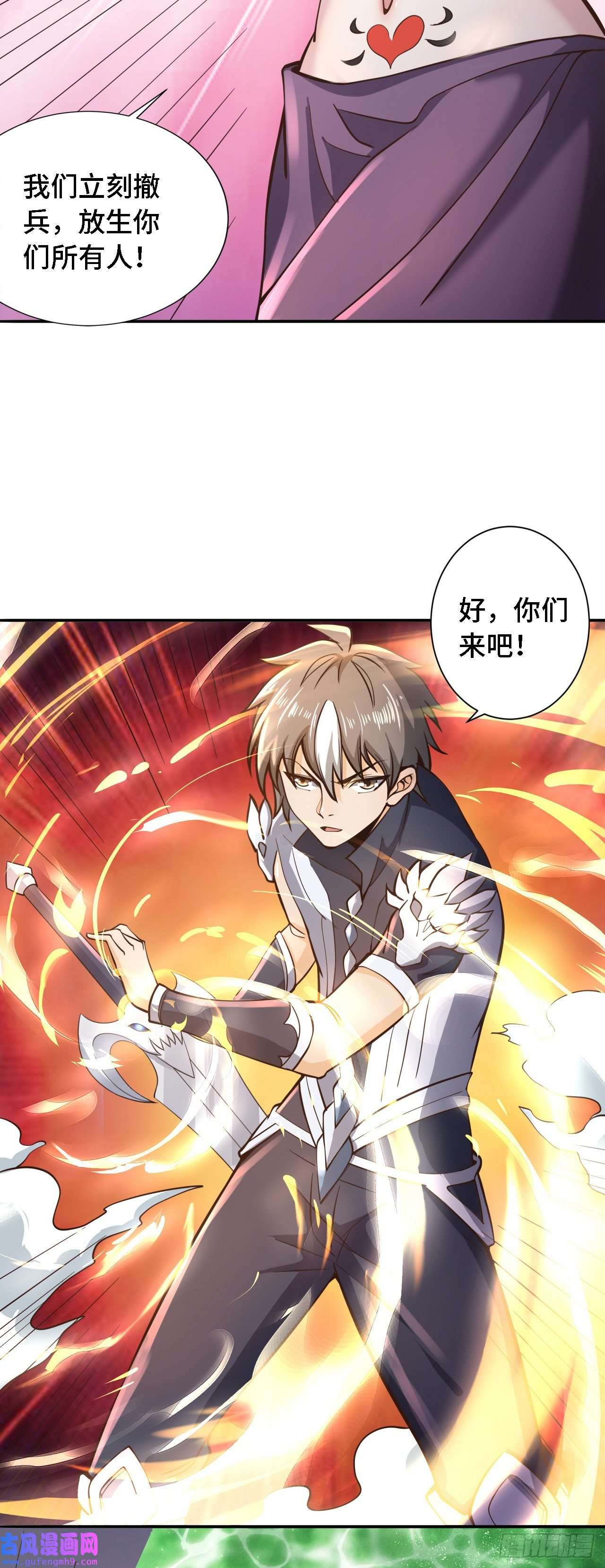 因为你们太弱我今天也死不了23 来，挑战我！
