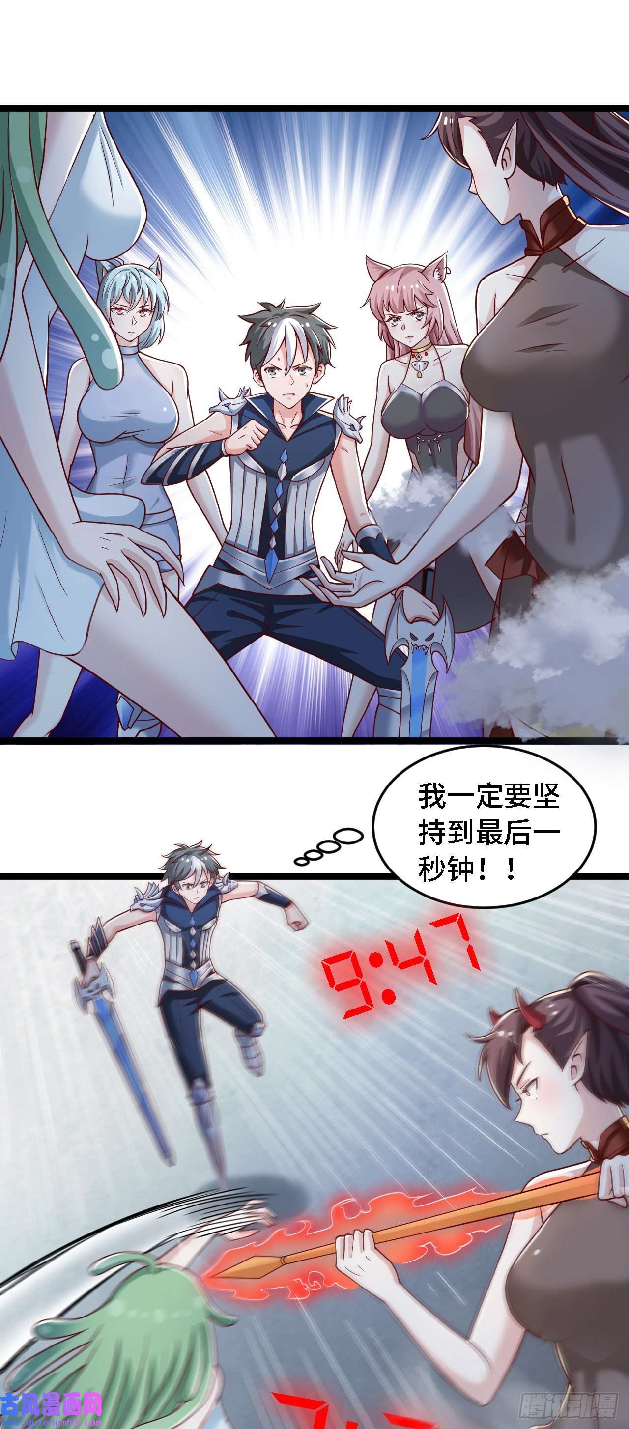 因为你们太弱我今天也死不了24 逆袭！