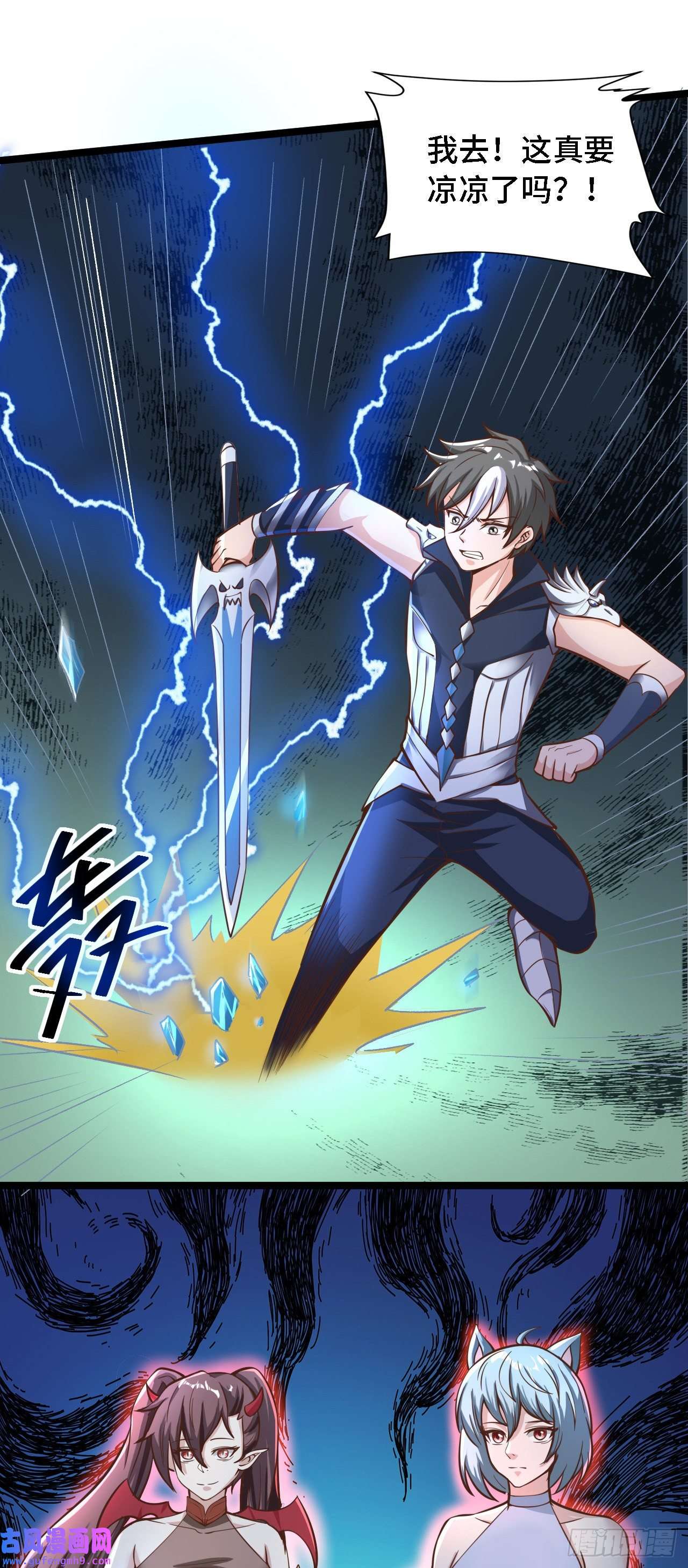 因为你们太弱我今天也死不了24 逆袭！