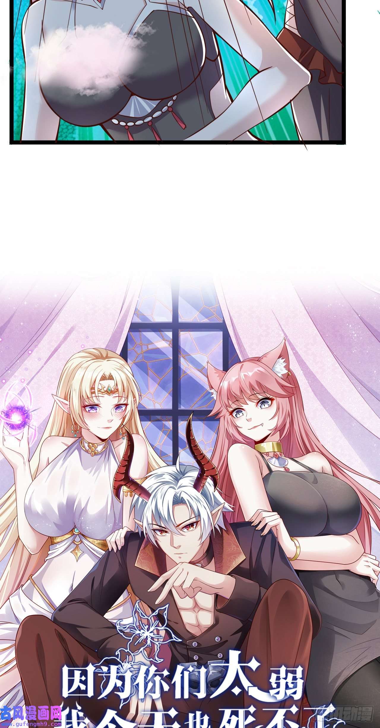 因为你们太弱我今天也死不了24 逆袭！