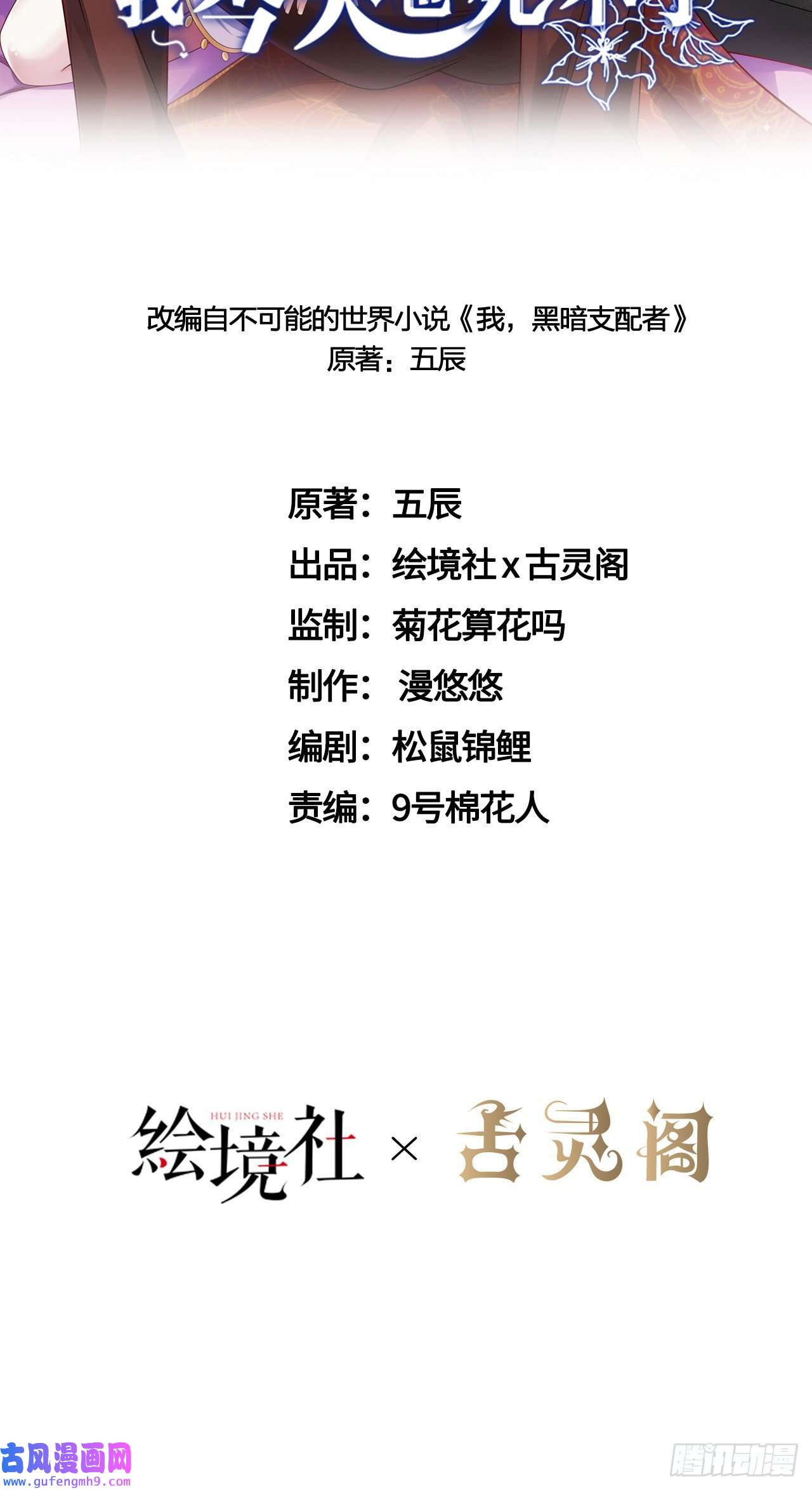 因为你们太弱我今天也死不了24 逆袭！