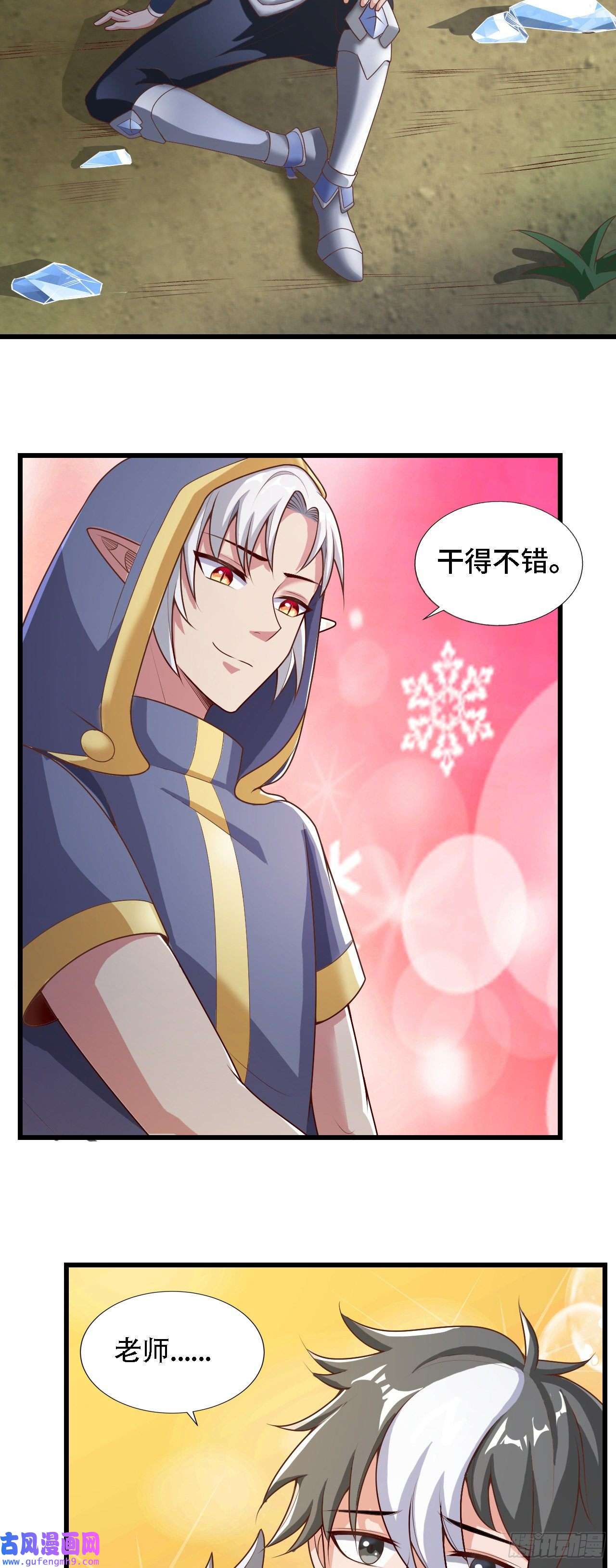 因为你们太弱我今天也死不了24 逆袭！