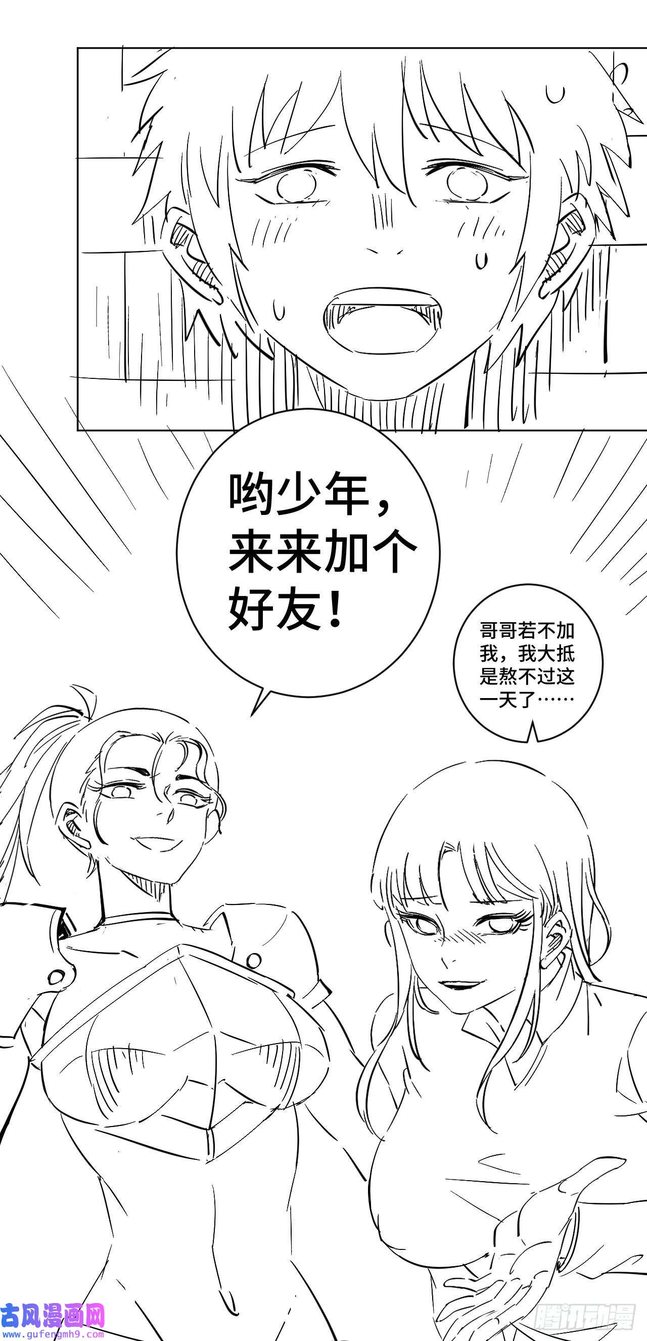 因为你们太弱我今天也死不了24 逆袭！