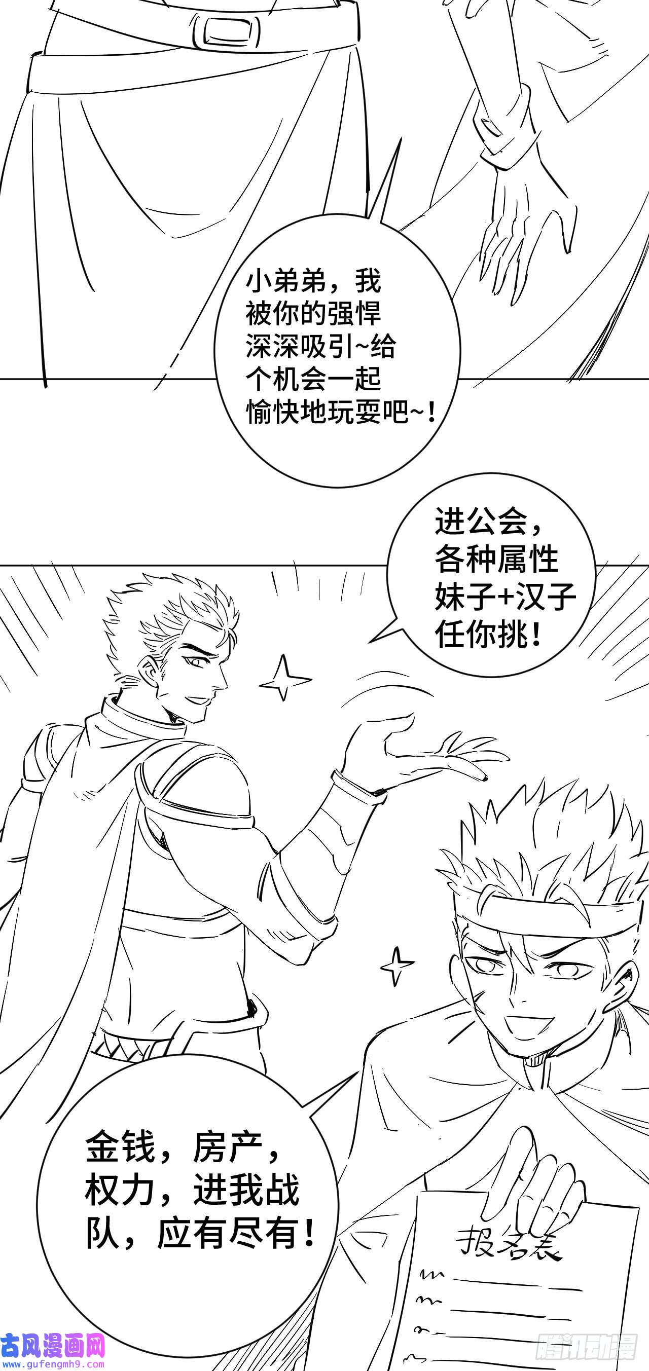 因为你们太弱我今天也死不了24 逆袭！