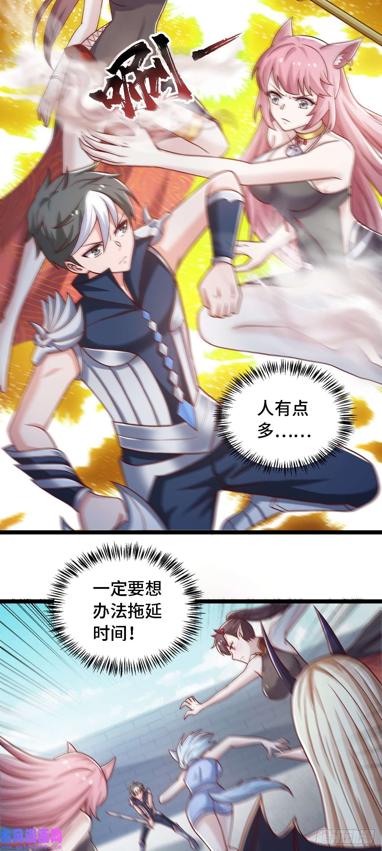 因为你们太弱我今天也死不了24 逆袭！