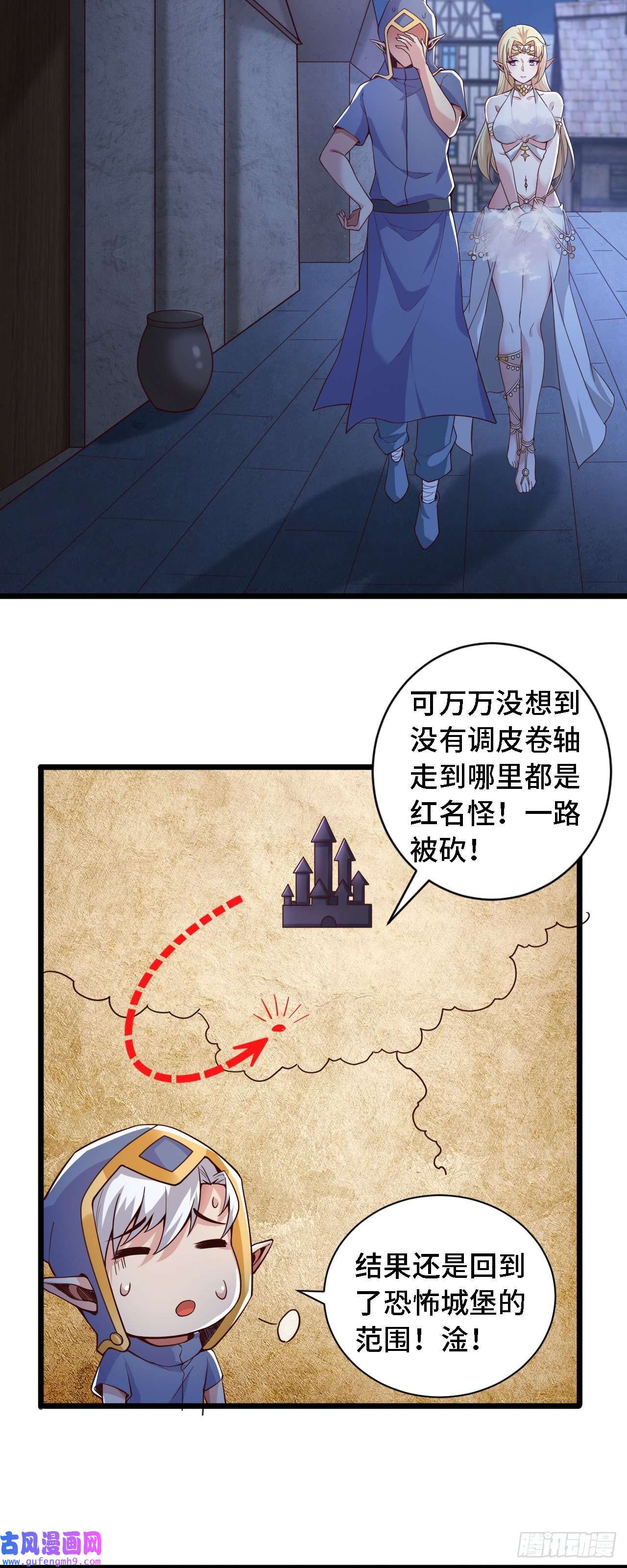 因为你们太弱我今天也死不了25 一起去冒险