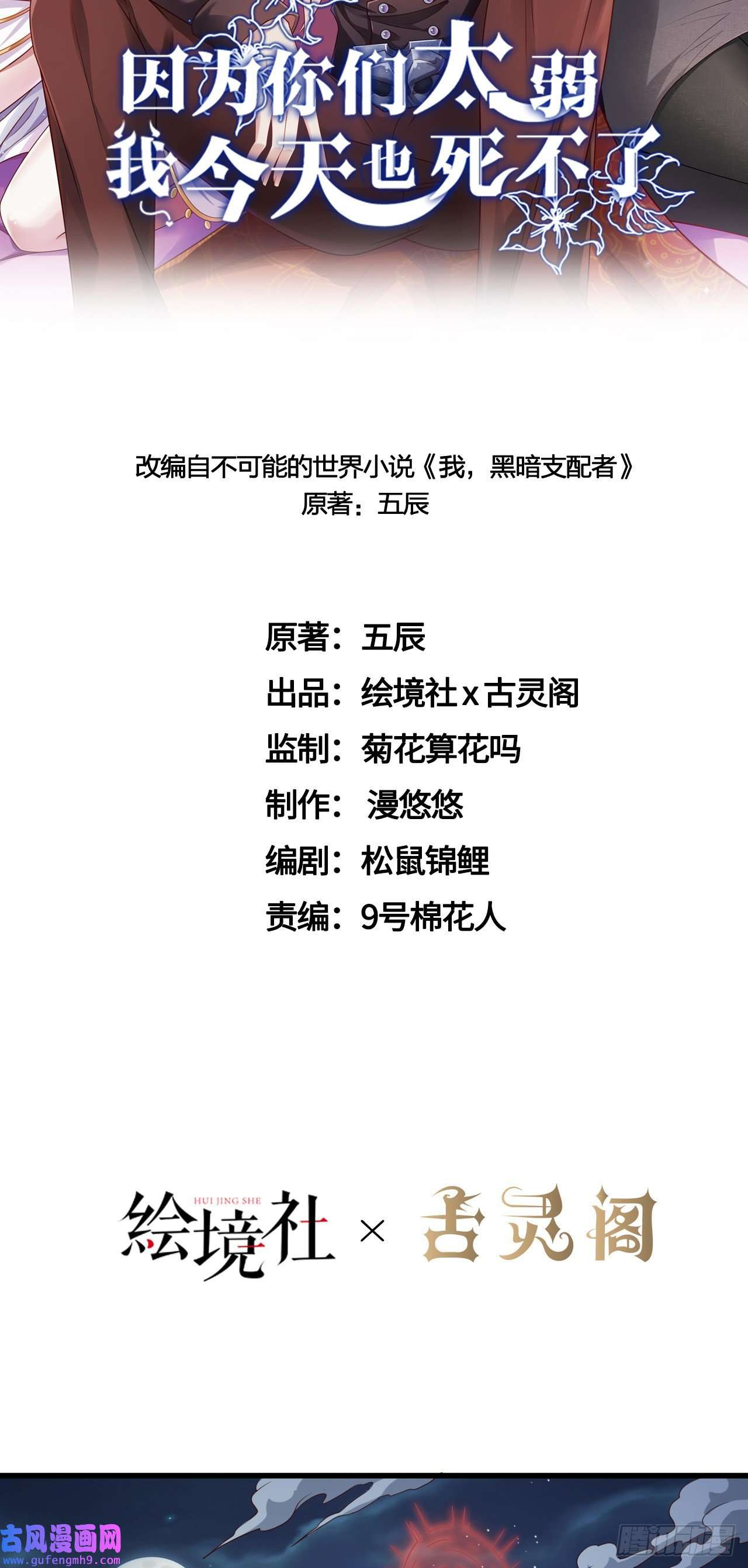 因为你们太弱我今天也死不了26 通道世界，再现！