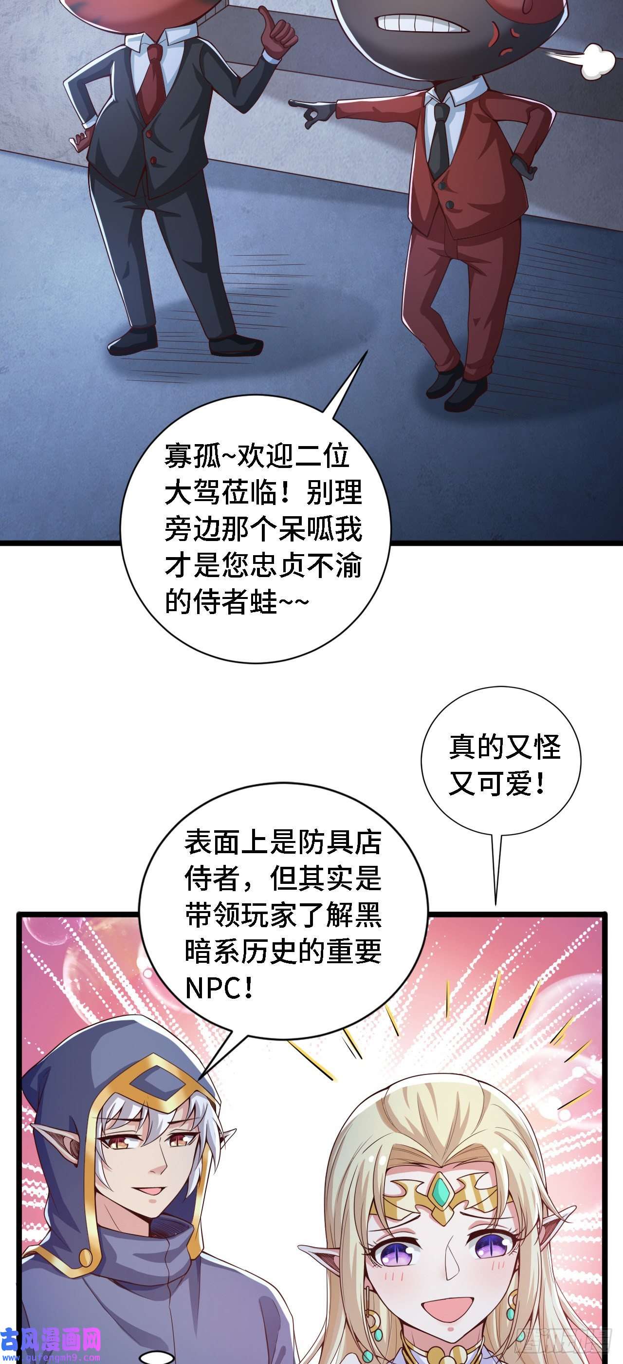 因为你们太弱我今天也死不了26 通道世界，再现！