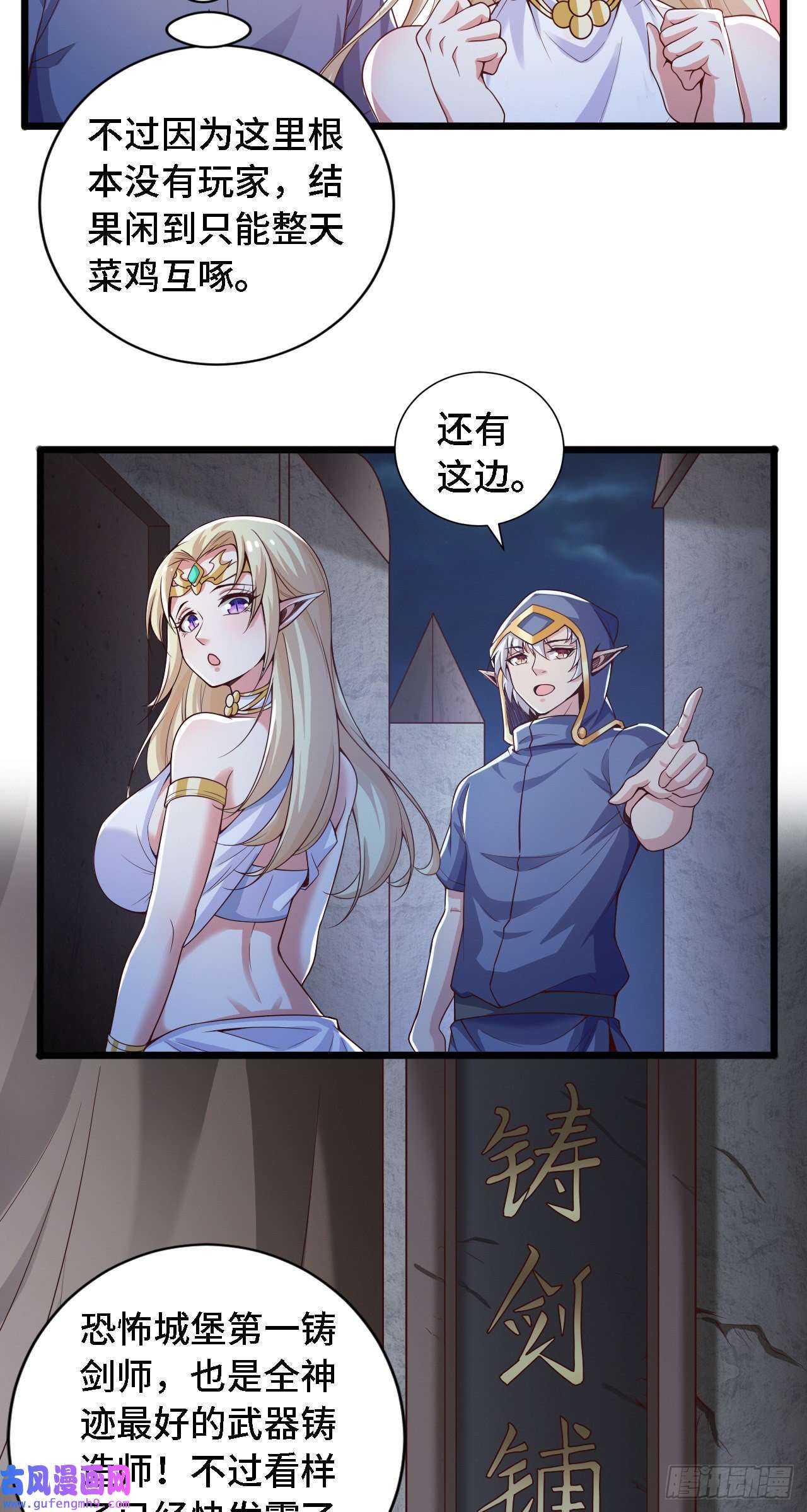 因为你们太弱我今天也死不了26 通道世界，再现！