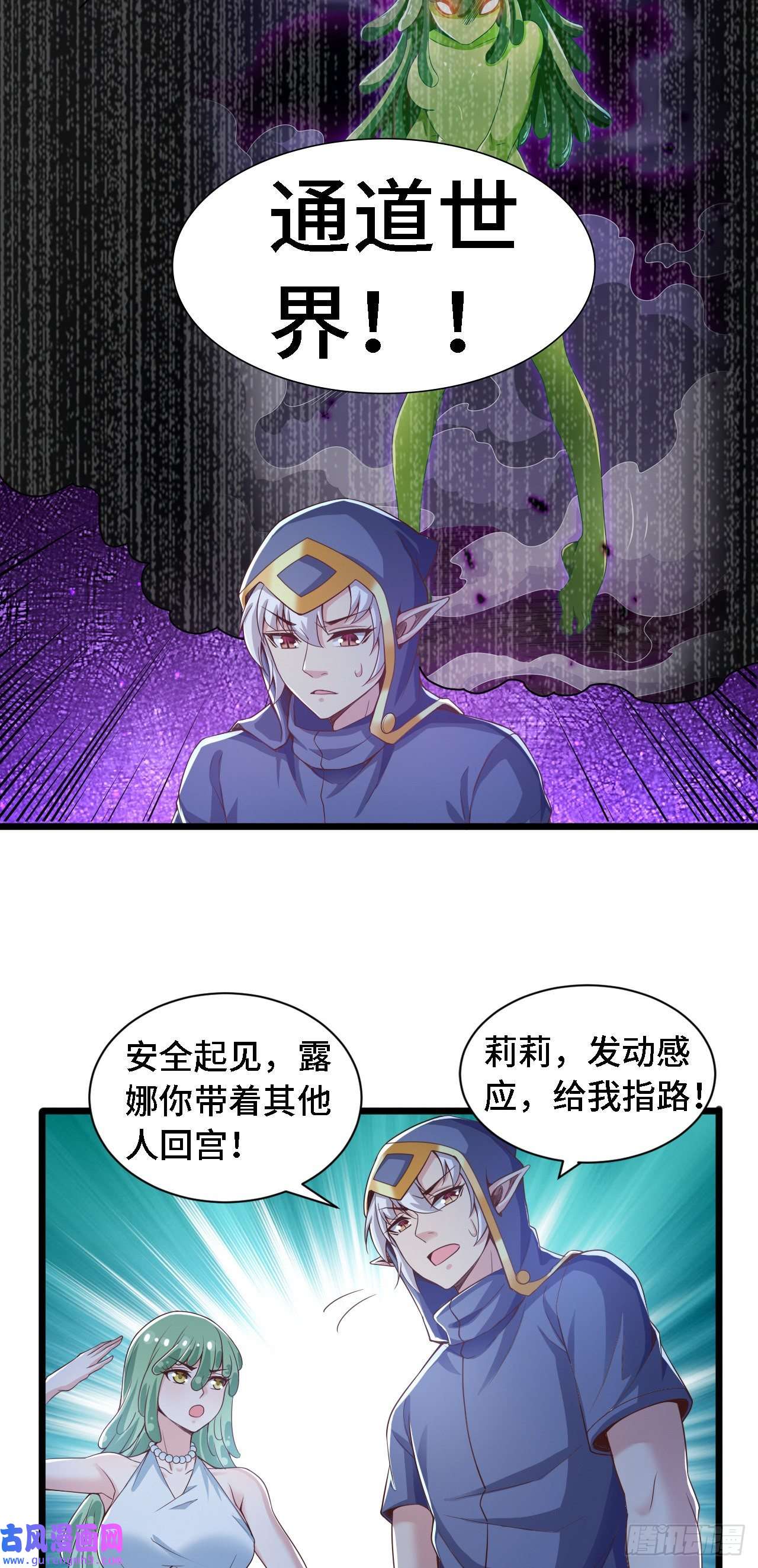 因为你们太弱我今天也死不了26 通道世界，再现！