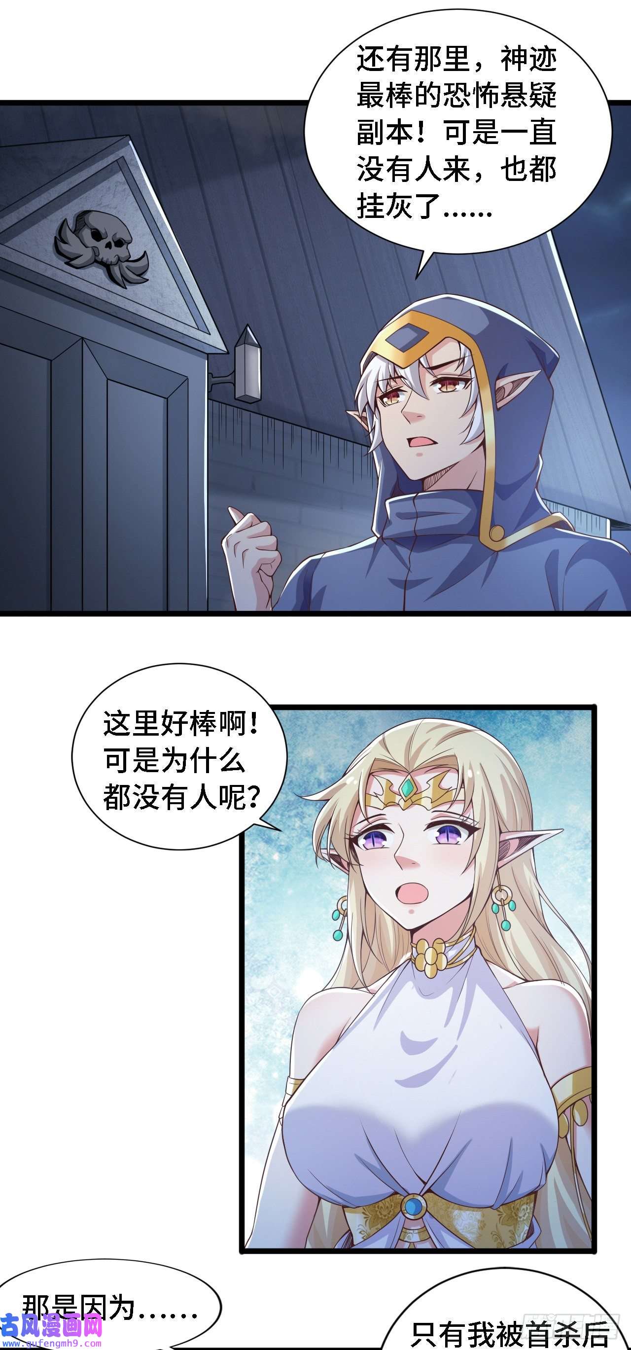 因为你们太弱我今天也死不了26 通道世界，再现！