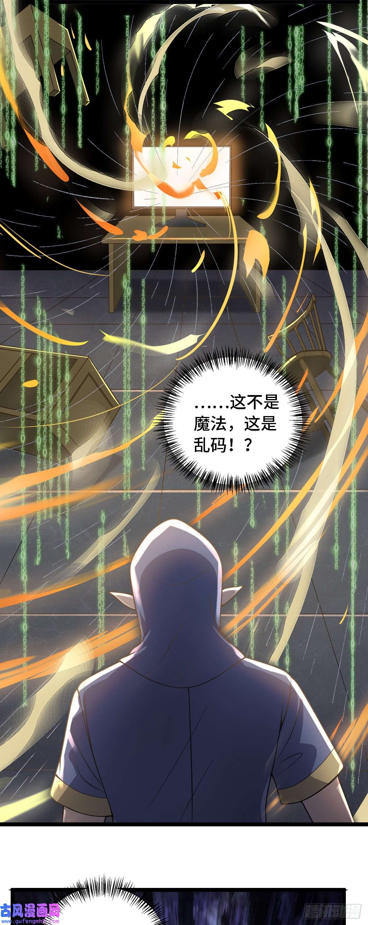 因为你们太弱我今天也死不了27 奇怪玩家