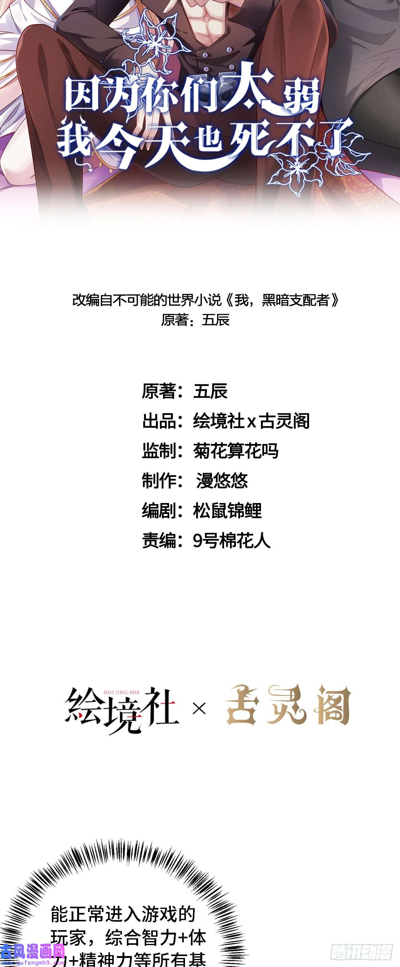 因为你们太弱我今天也死不了27 奇怪玩家