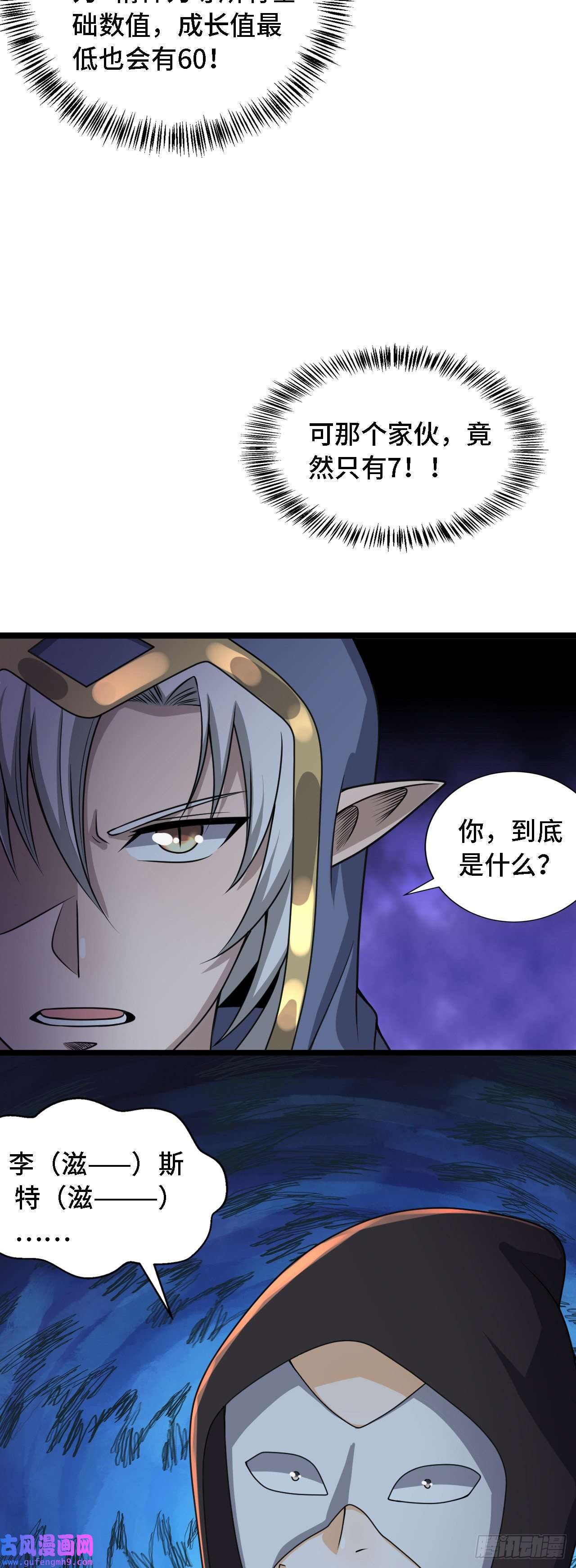 因为你们太弱我今天也死不了27 奇怪玩家