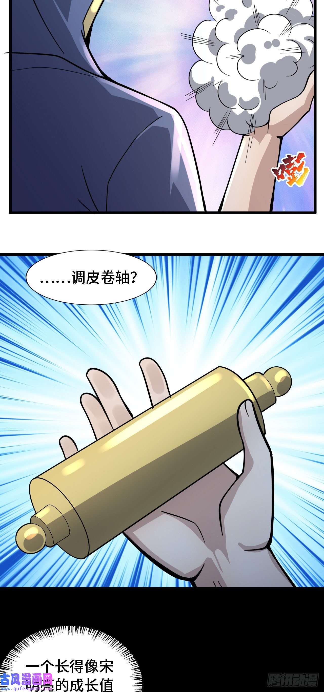 因为你们太弱我今天也死不了27 奇怪玩家