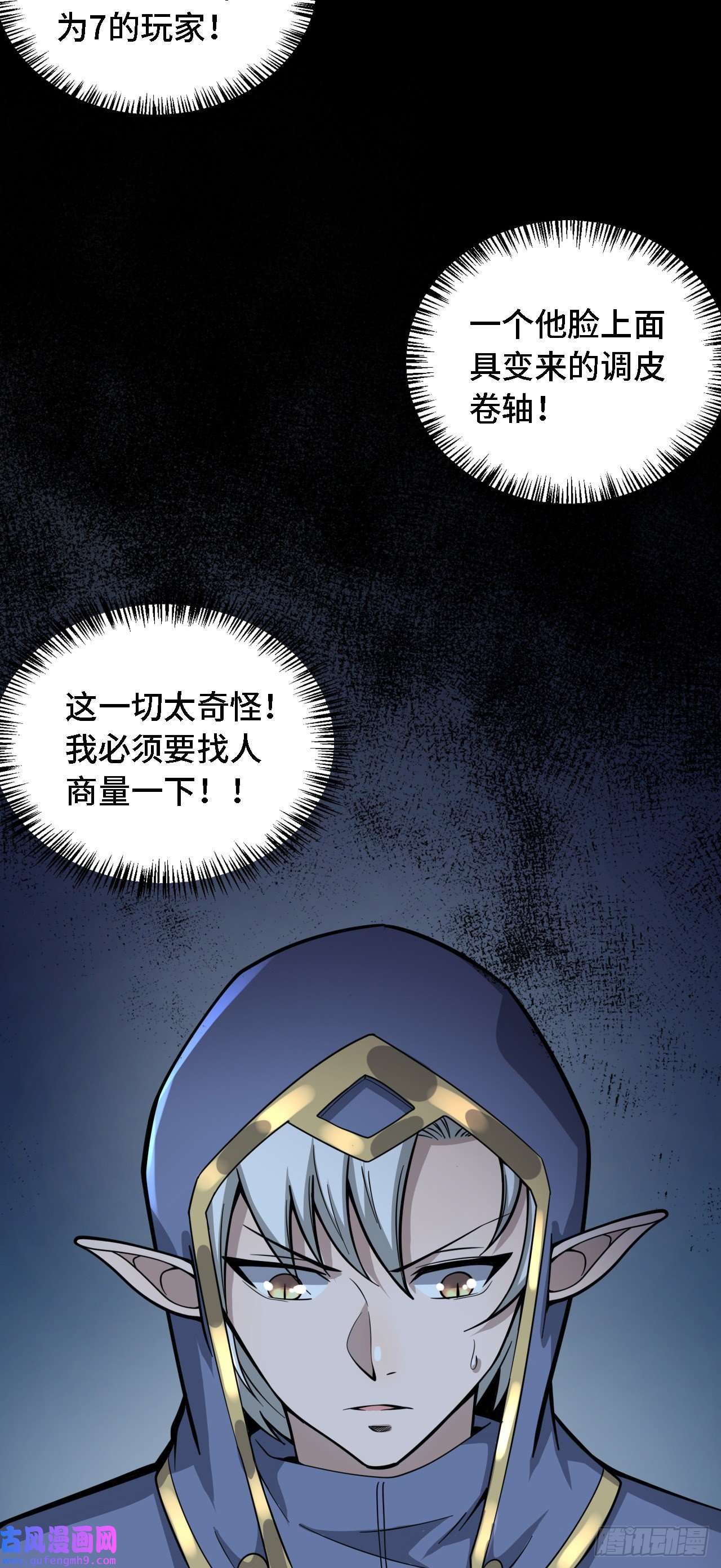 因为你们太弱我今天也死不了27 奇怪玩家