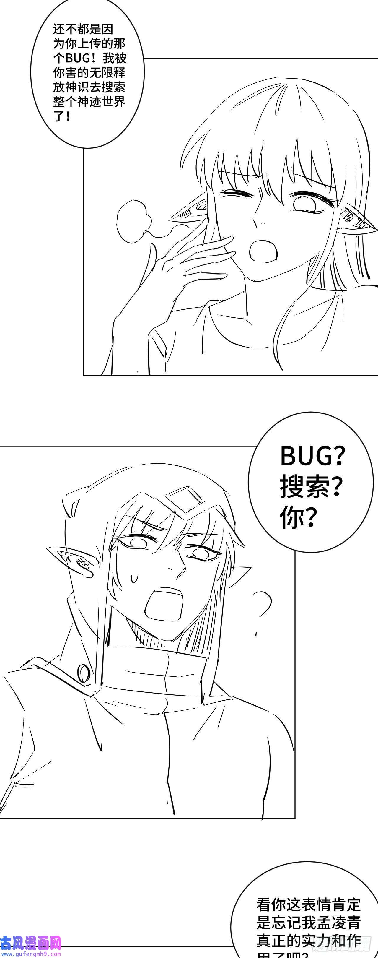 因为你们太弱我今天也死不了27 奇怪玩家