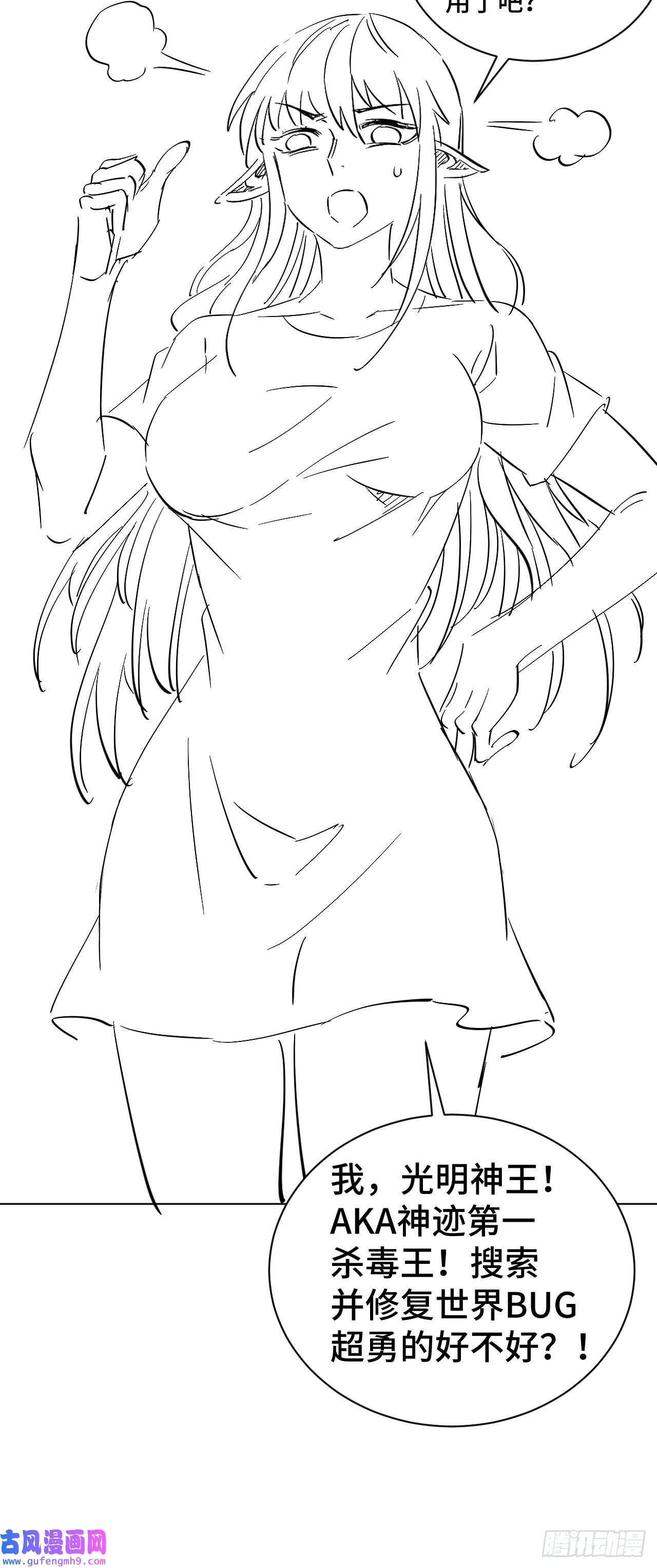 因为你们太弱我今天也死不了27 奇怪玩家