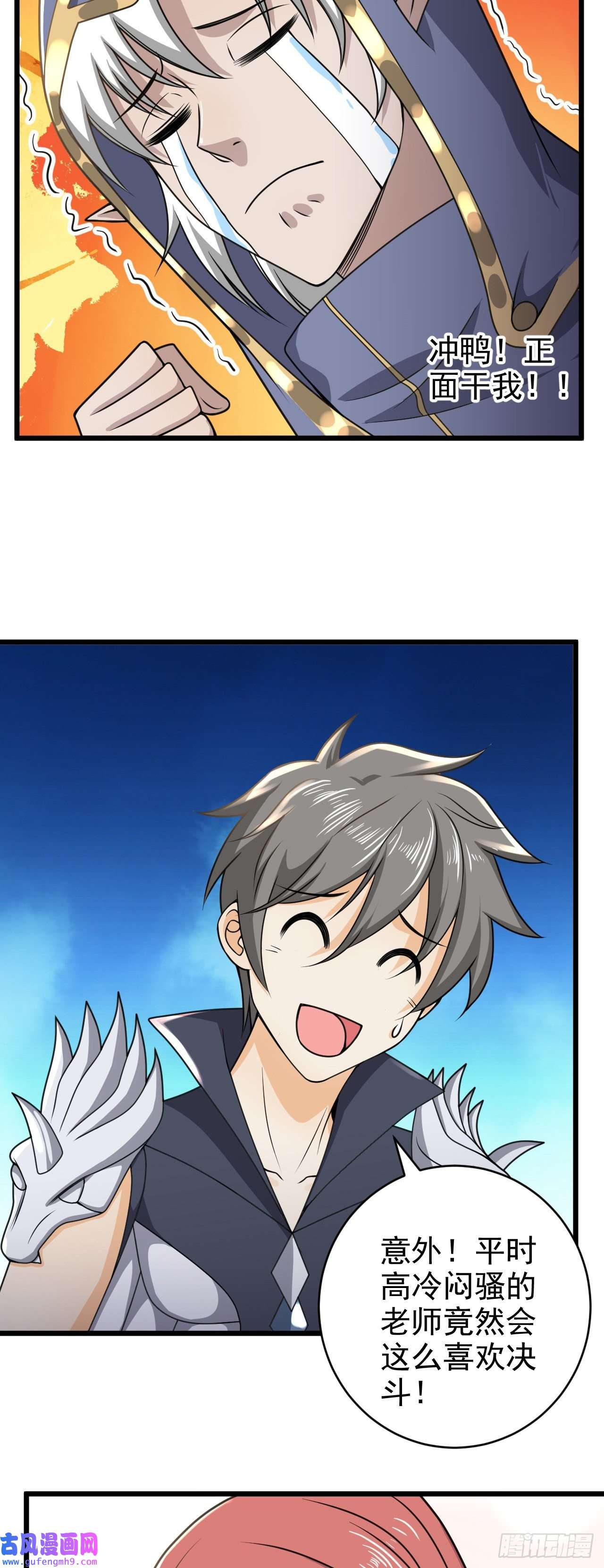 因为你们太弱我今天也死不了29 我冻我自己！